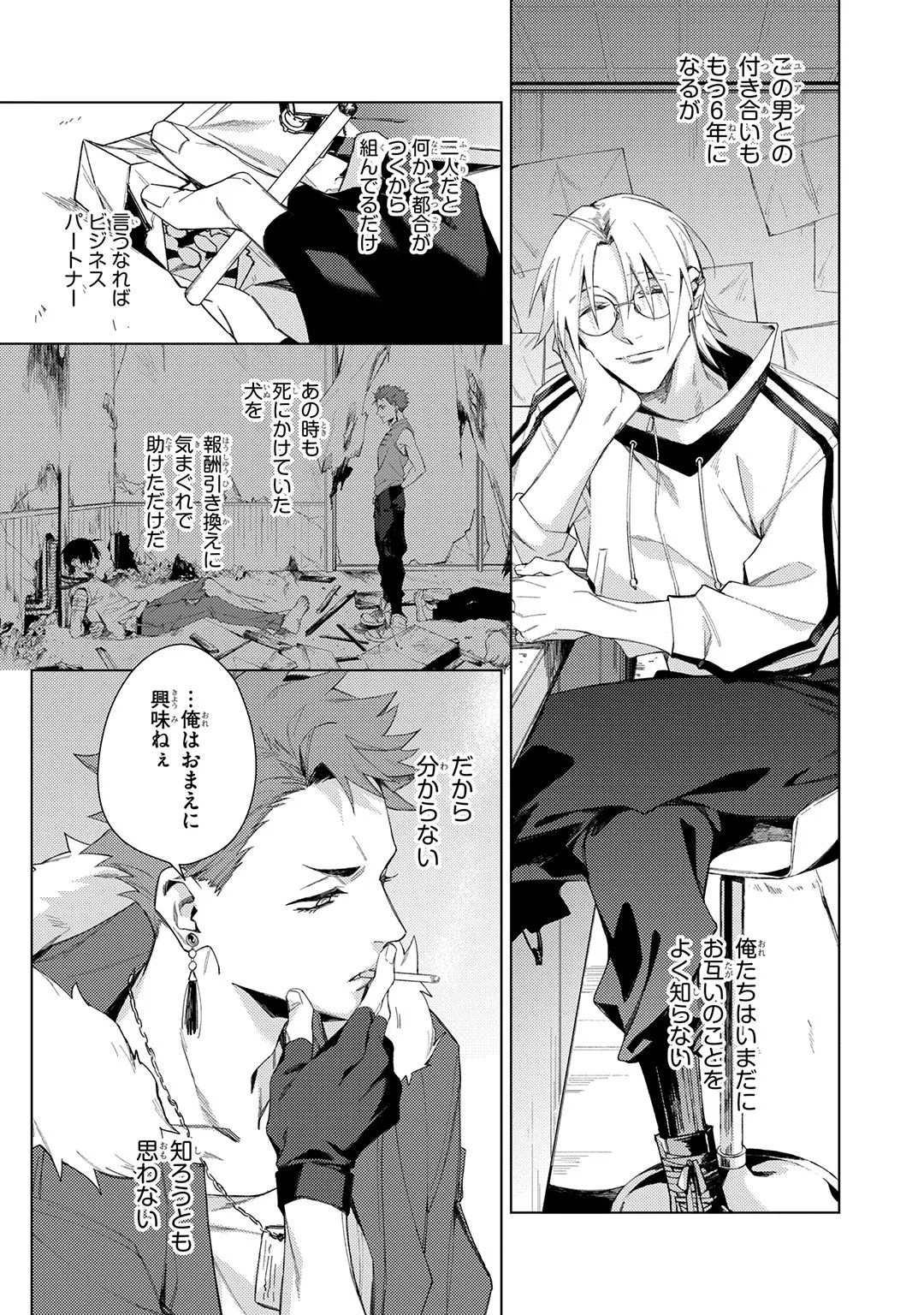 Deep Blue page 23 - males only tankoubon hentai manga - read online free