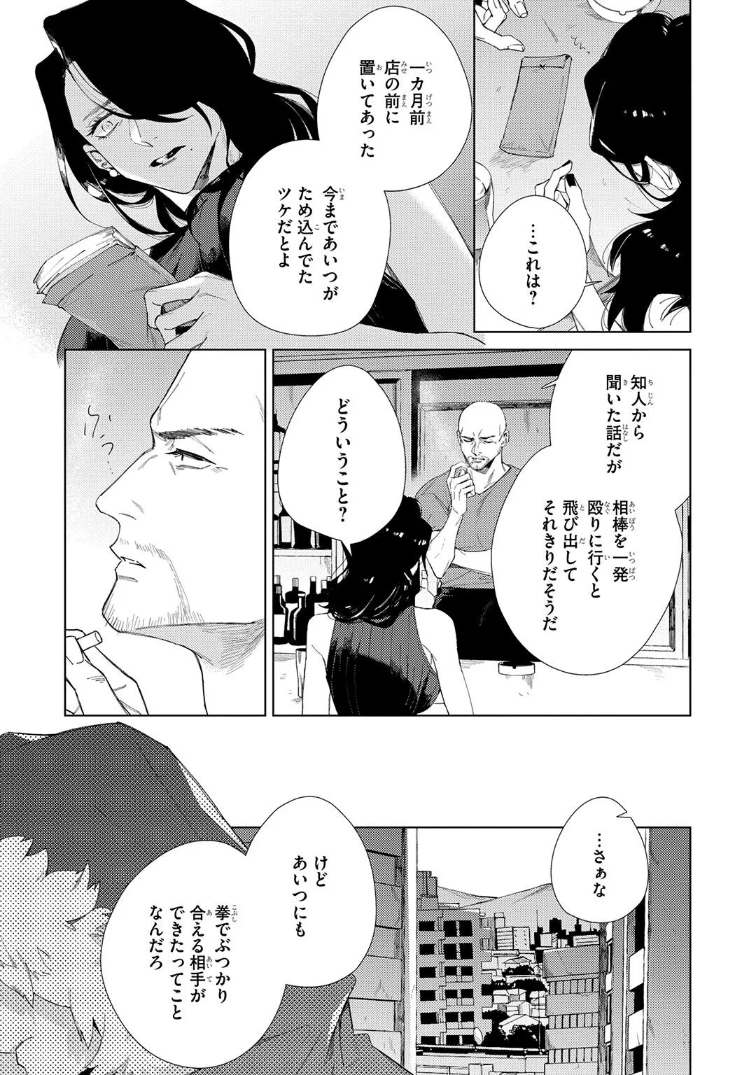 Deep Blue page 233 - yaoi males only hentai manga - read online free