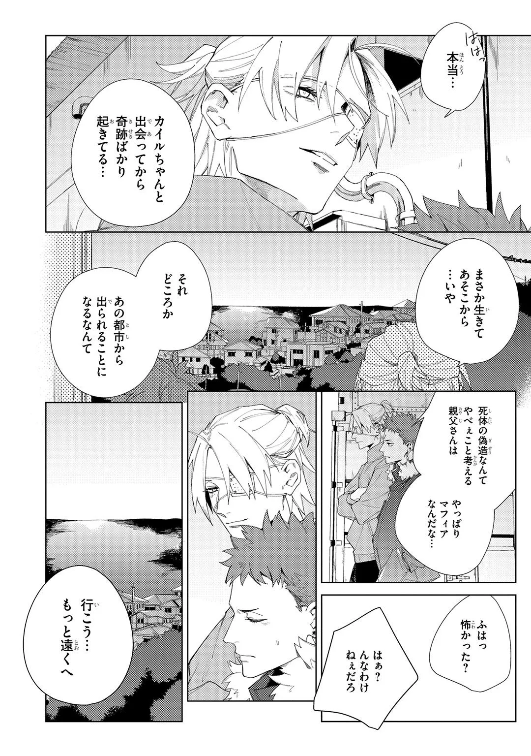 Deep Blue page 236 - males only tankoubon hentai manga - read online free