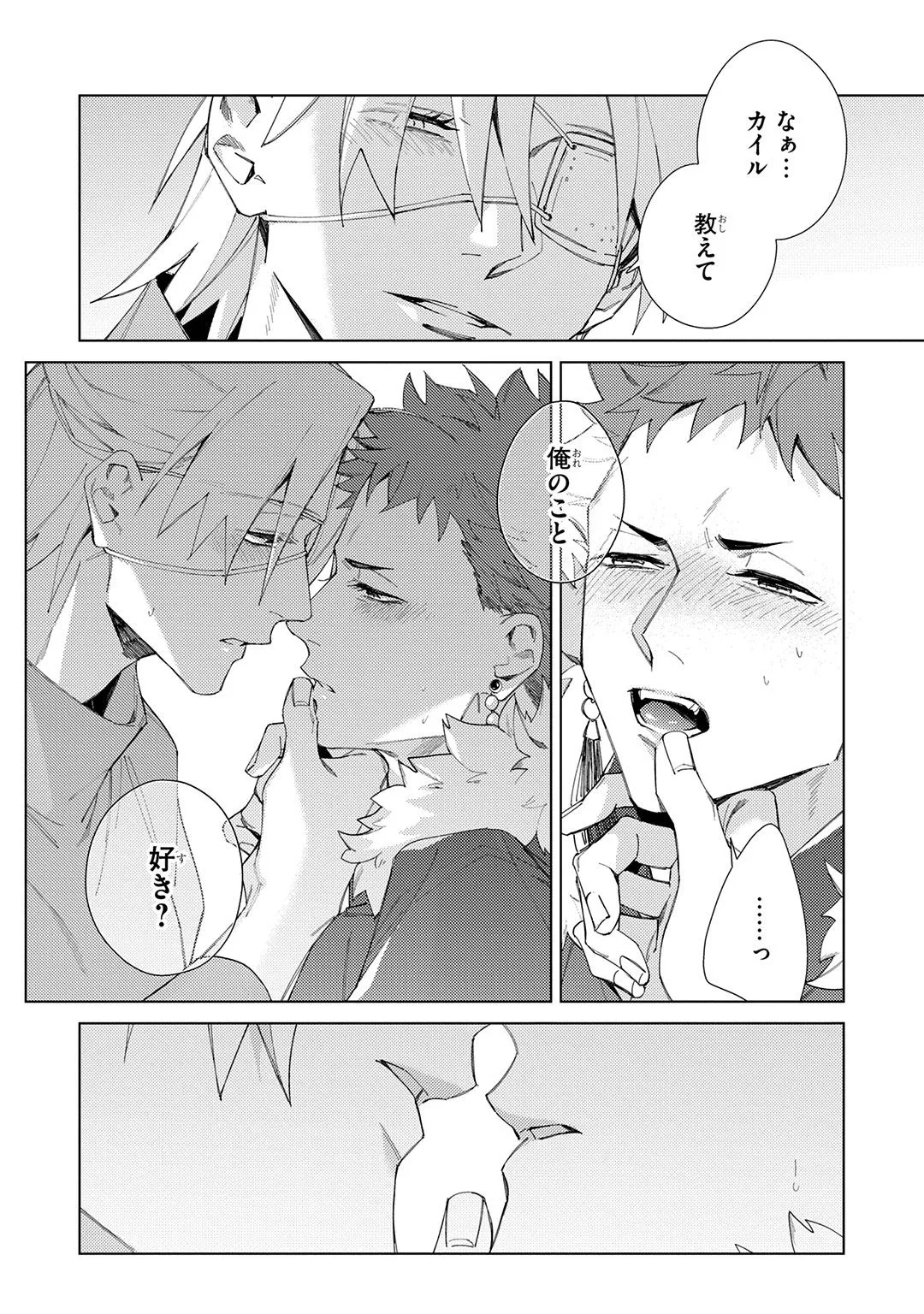 Deep Blue page 241 - yaoi males only hentai manga - read online free