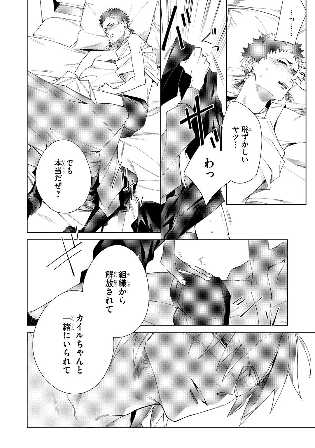 Deep Blue page 254 - males only tankoubon hentai manga - read online free