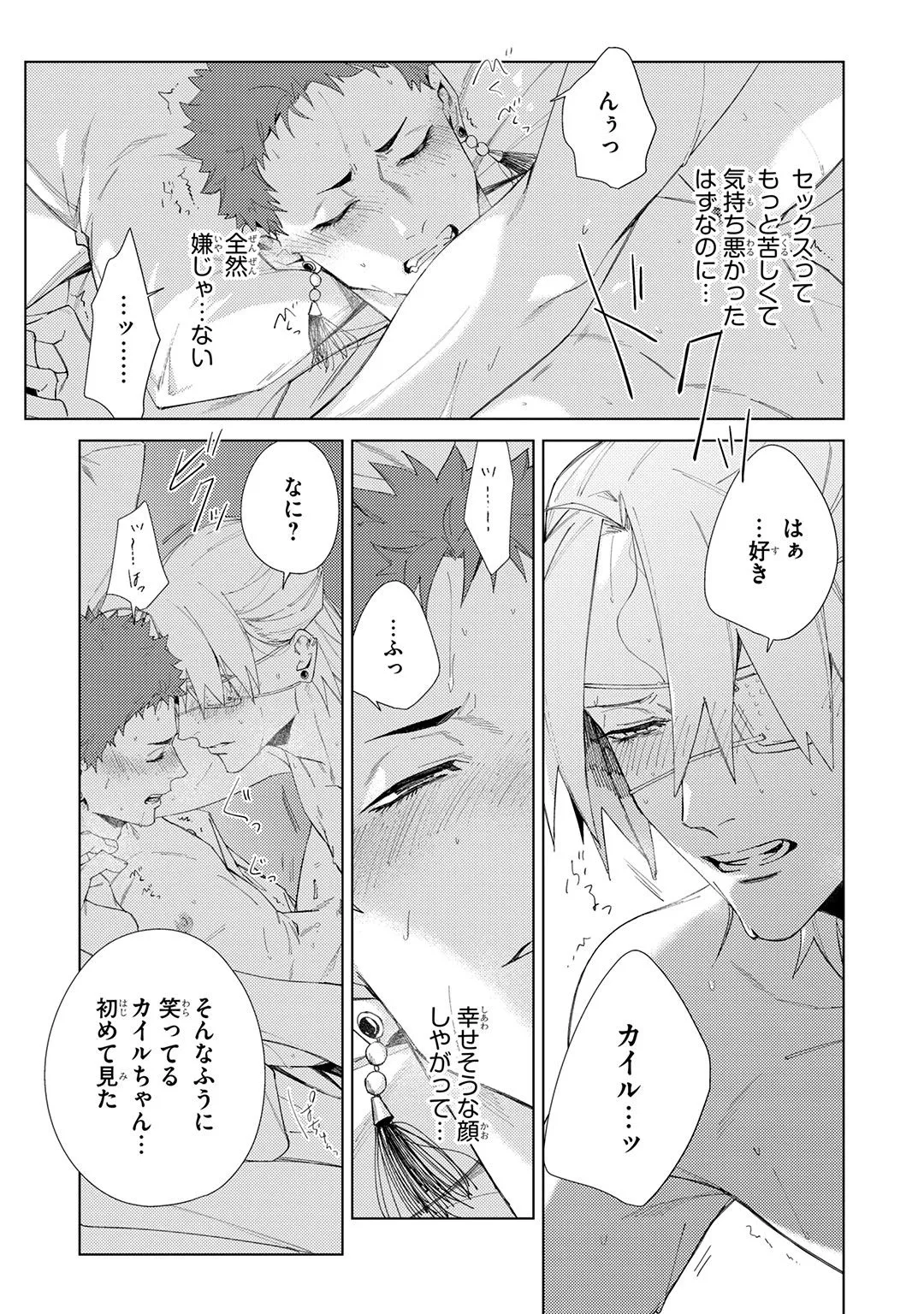 Deep Blue page 257 - males only tankoubon hentai manga - read online free