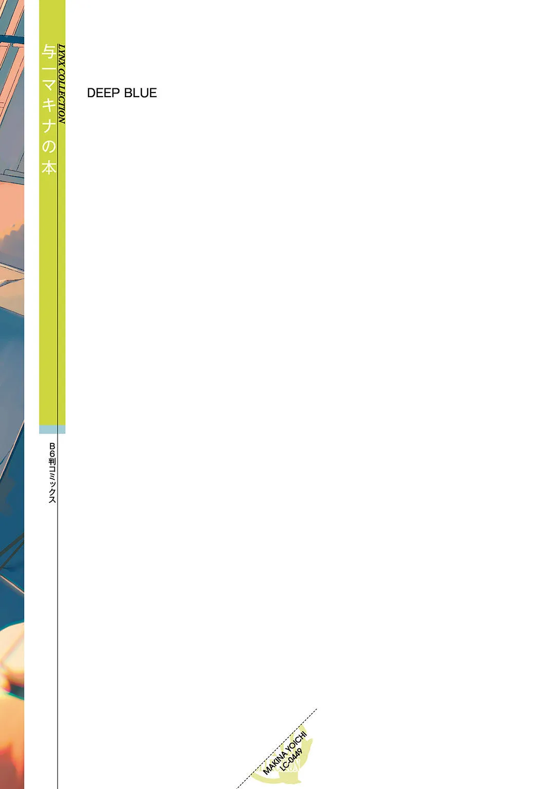 Deep Blue page 262 - yaoi males only hentai manga - read online free