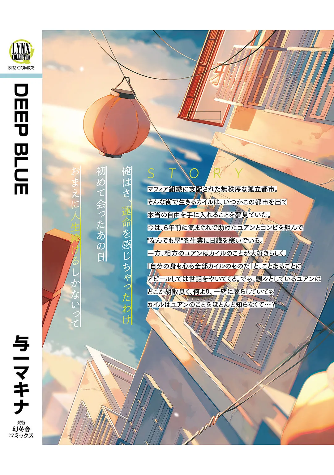 Deep Blue page 263 - yaoi males only hentai manga - read online free