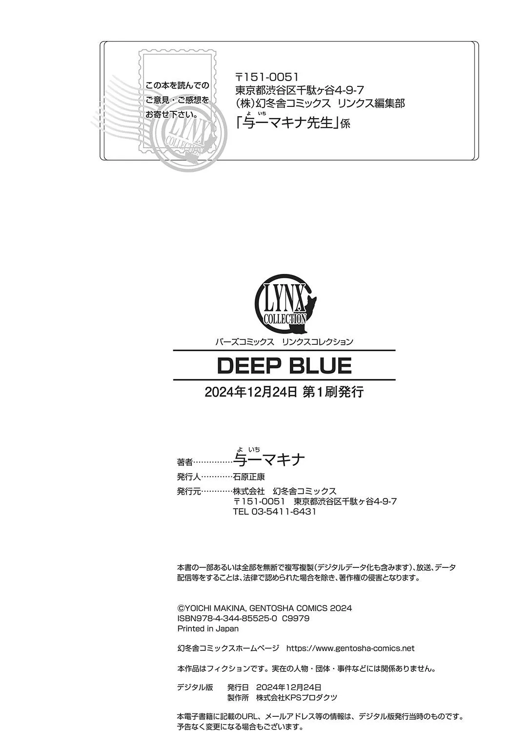 Deep Blue page 265 - males only tankoubon hentai manga - read online free