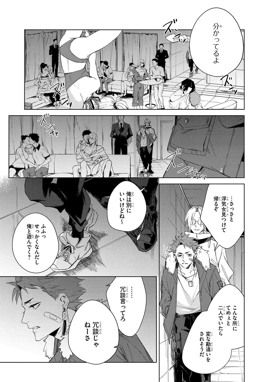 Deep Blue page 29 - yaoi males only hentai manga - read online free