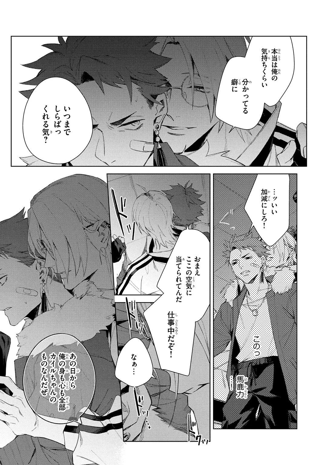 Deep Blue page 31 - yaoi males only hentai manga - read online free