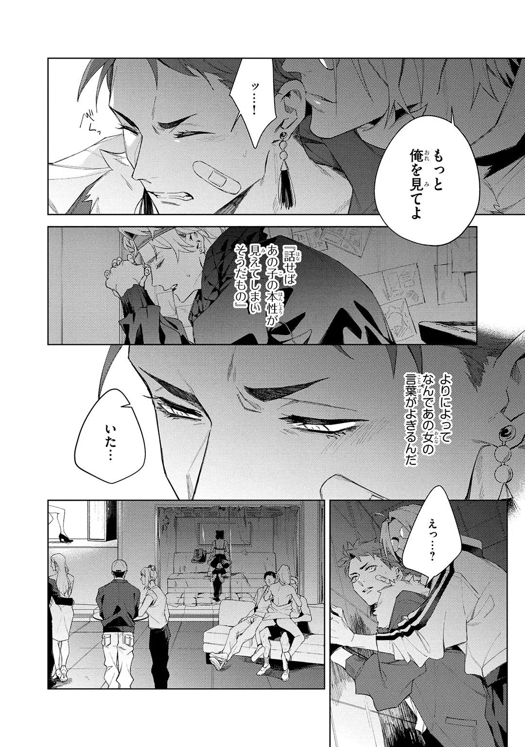 Deep Blue page 32 - males only tankoubon hentai manga - read online free