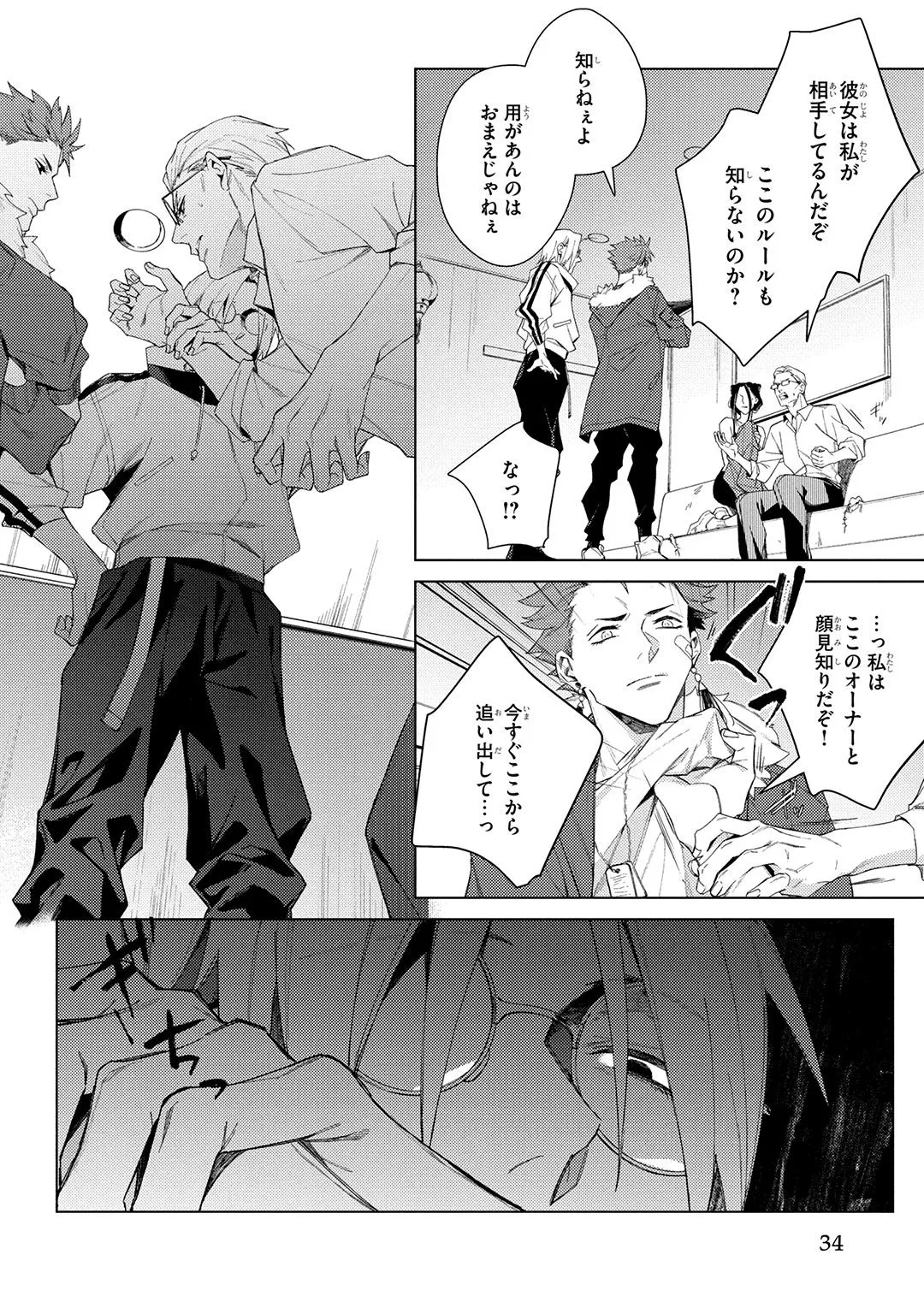 Deep Blue page 34 - yaoi males only hentai manga - read online free