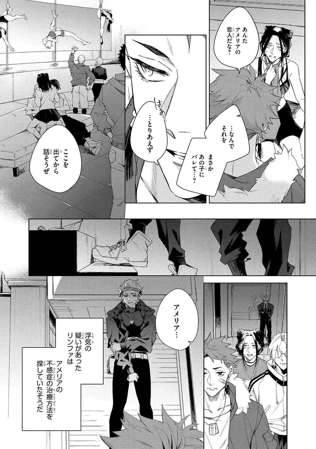 Deep Blue page 36 - males only tankoubon hentai manga - read online free