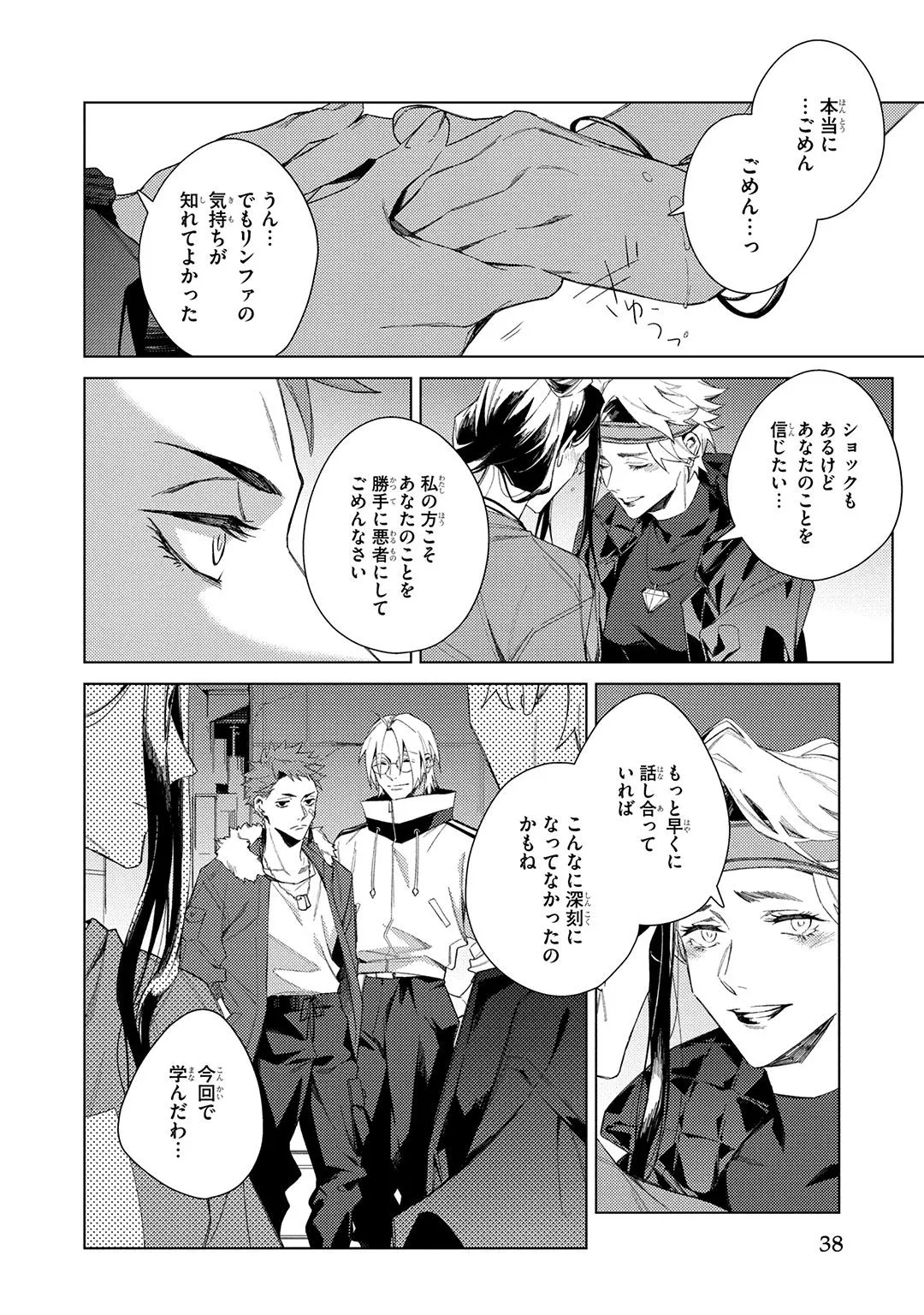 Deep Blue page 38 - males only tankoubon hentai manga - read online free