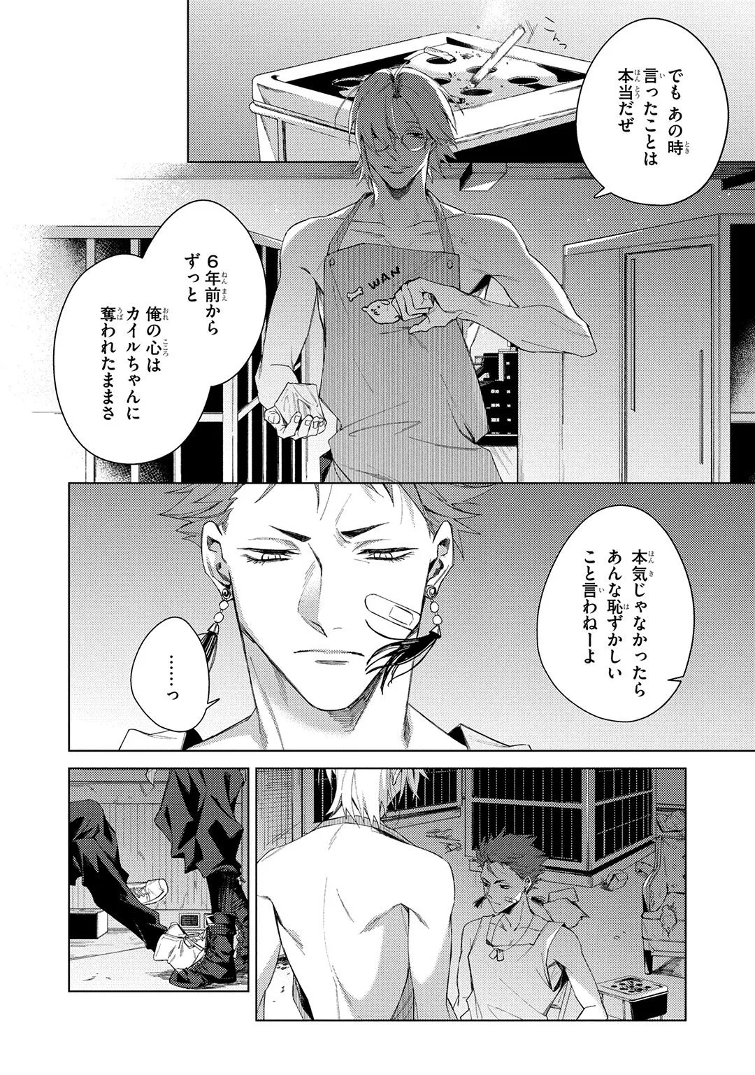 Deep Blue page 42 - males only tankoubon hentai manga - read online free