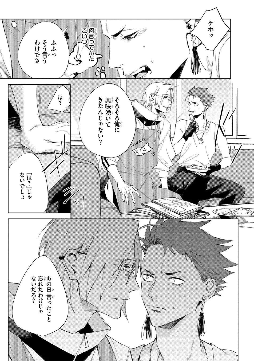 Deep Blue page 51 - yaoi males only hentai manga - read online free