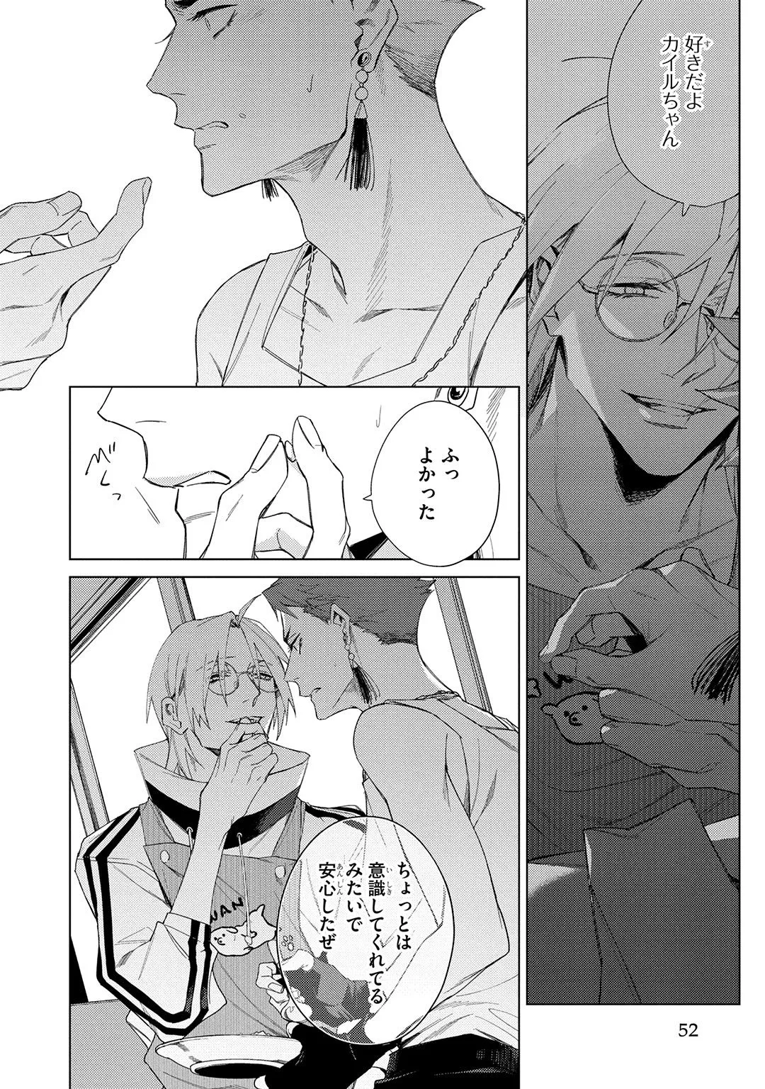 Deep Blue page 52 - yaoi males only hentai manga - read online free