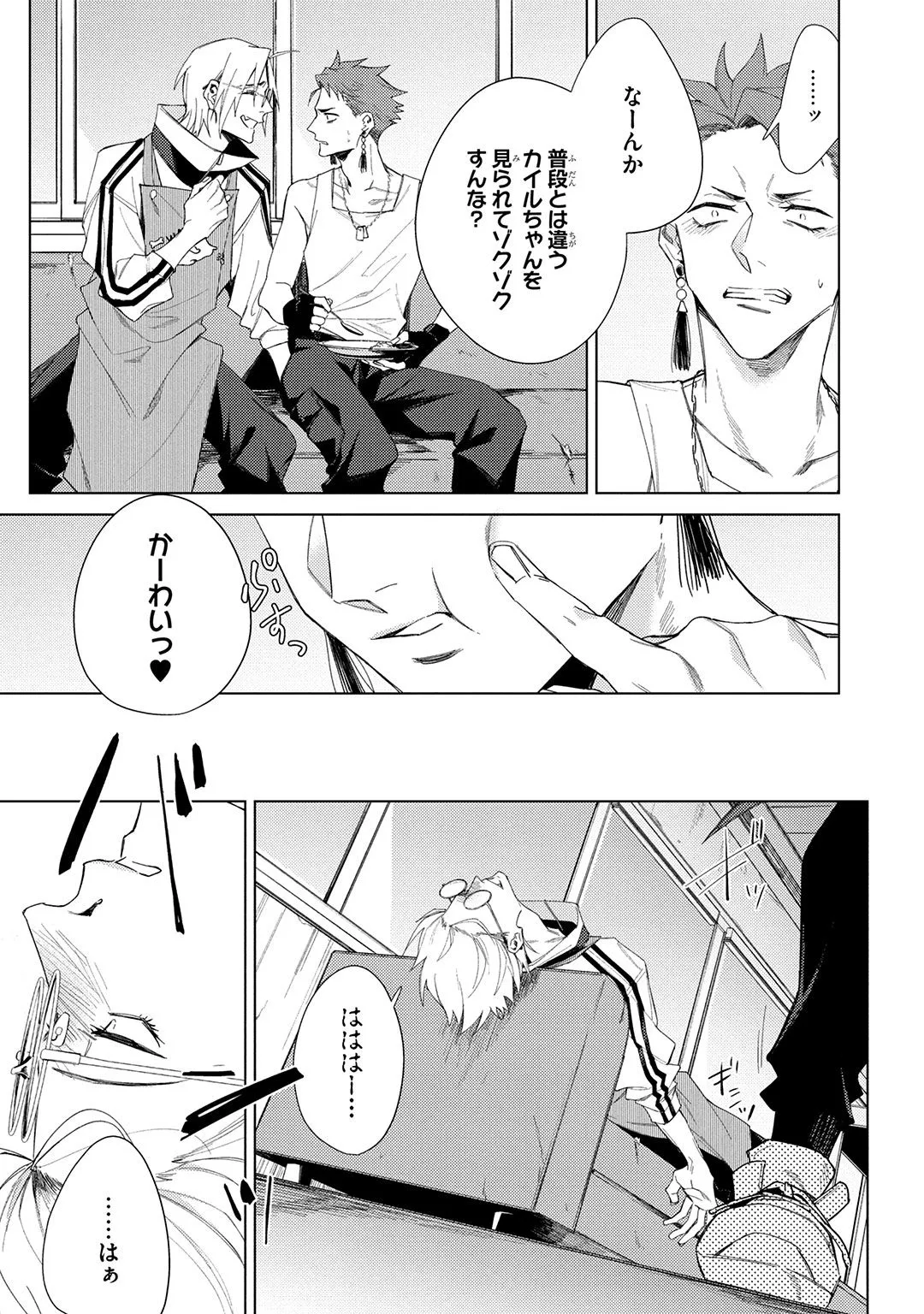 Deep Blue page 53 - yaoi males only hentai manga - read online free