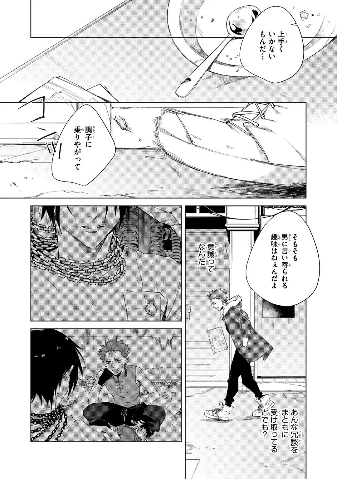 Deep Blue page 54 - yaoi males only hentai manga - read online free