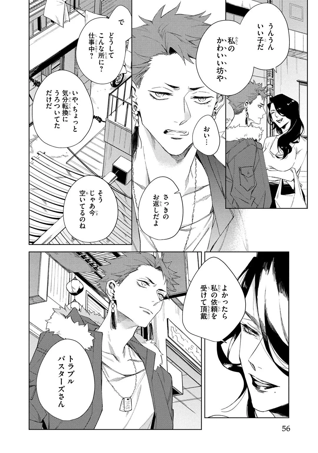 Deep Blue page 56 - yaoi males only hentai manga - read online free