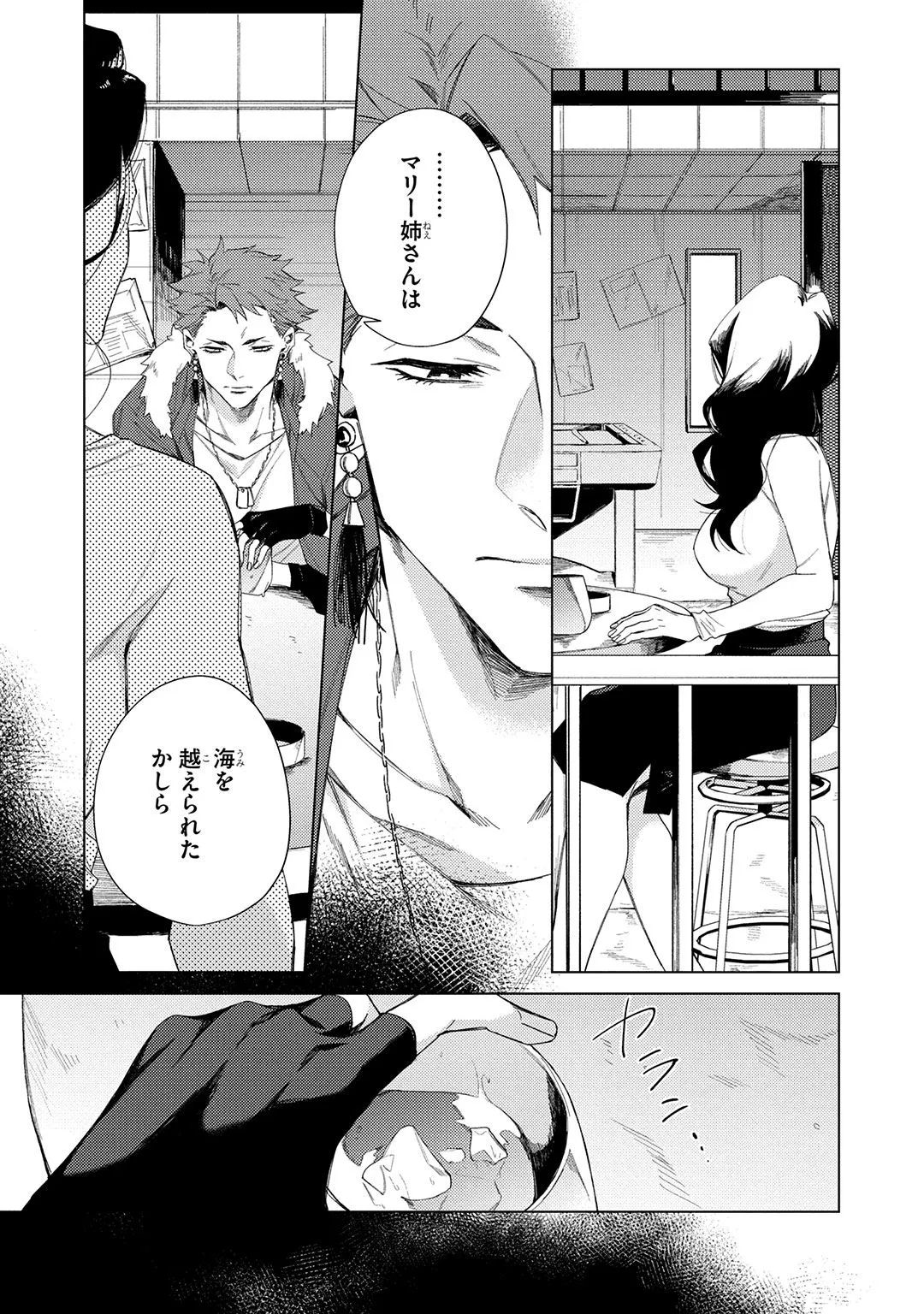 Deep Blue page 59 - males only tankoubon hentai manga - read online free