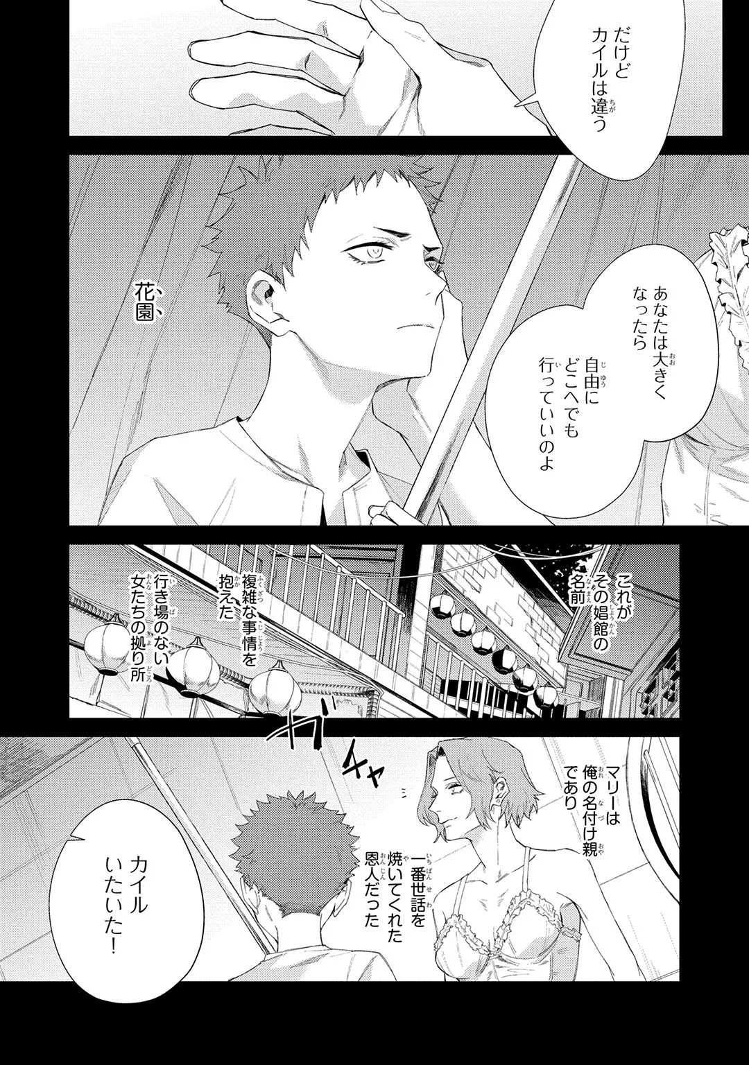 Deep Blue page 62 - males only tankoubon hentai manga - read online free