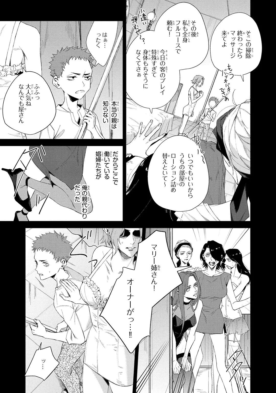 Deep Blue page 63 - yaoi males only hentai manga - read online free