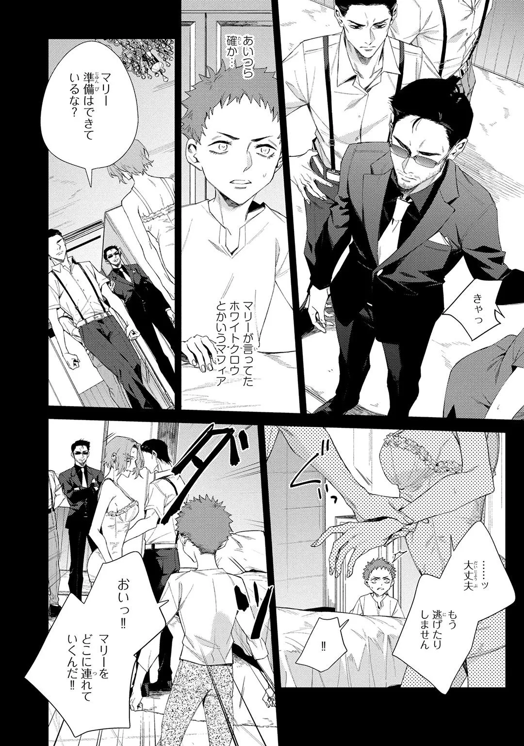 Deep Blue page 64 - yaoi males only hentai manga - read online free