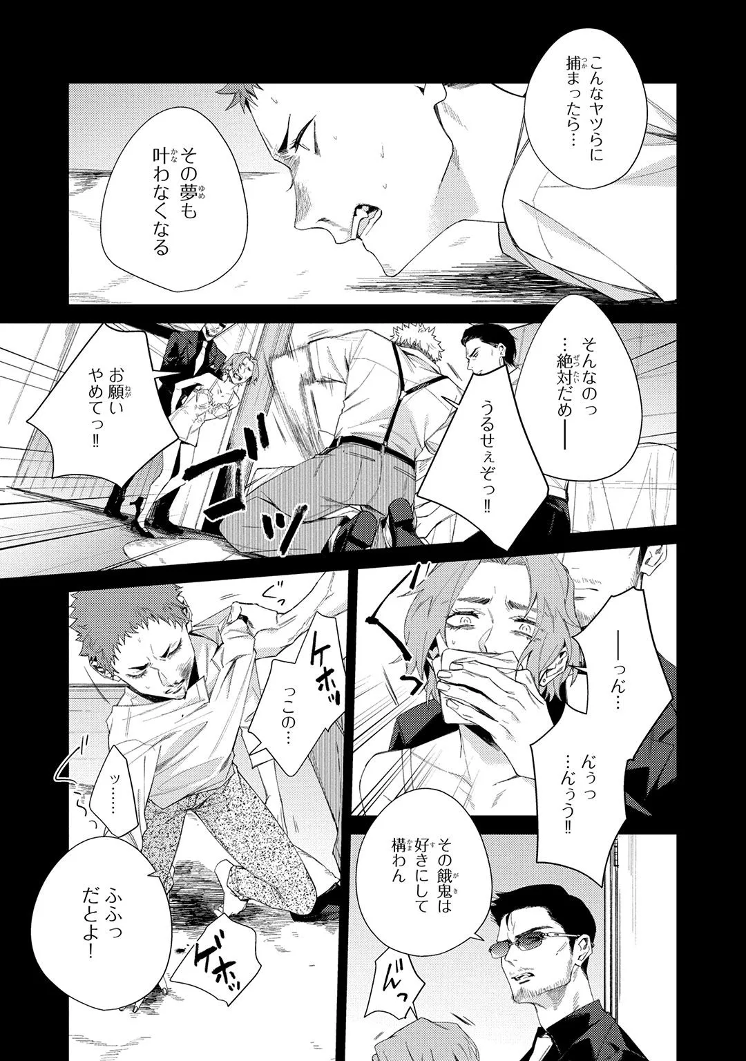 Deep Blue page 69 - males only tankoubon hentai manga - read online free