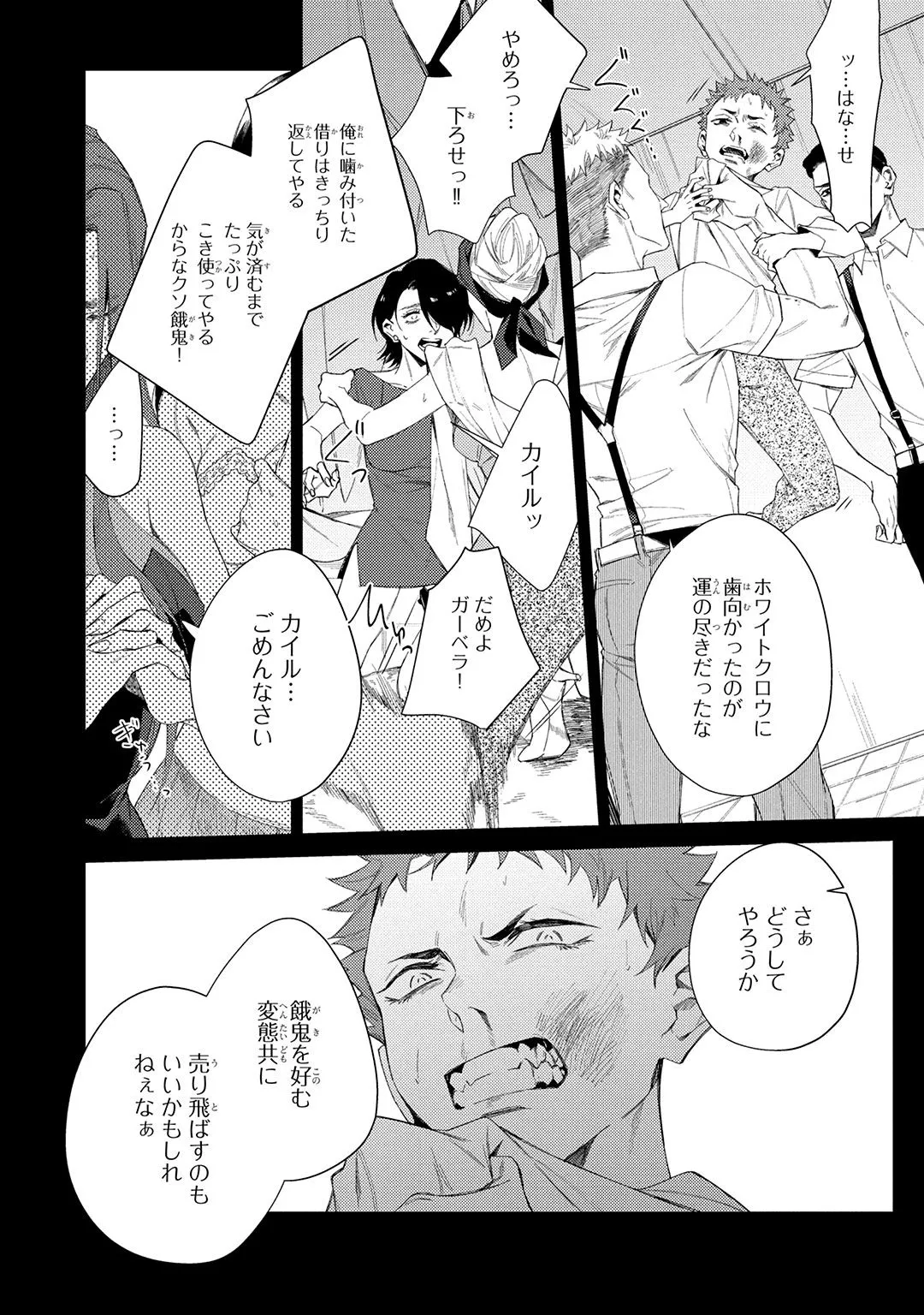 Deep Blue page 70 - yaoi males only hentai manga - read online free