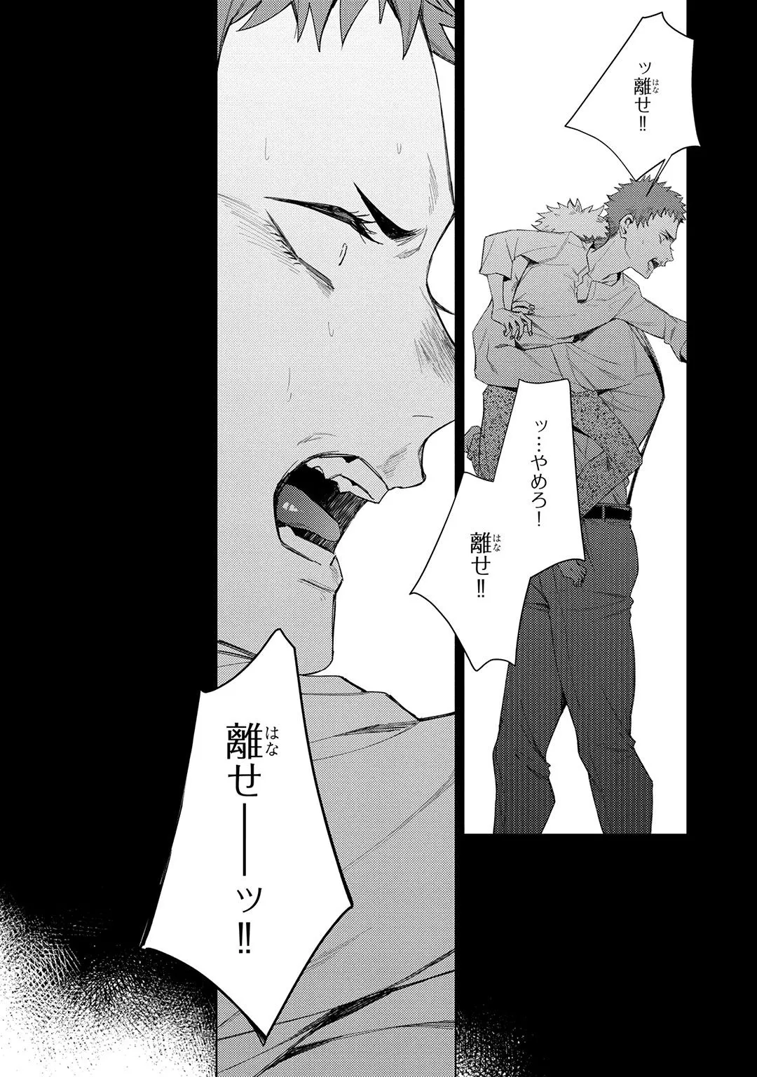 Deep Blue page 71 - males only tankoubon hentai manga - read online free