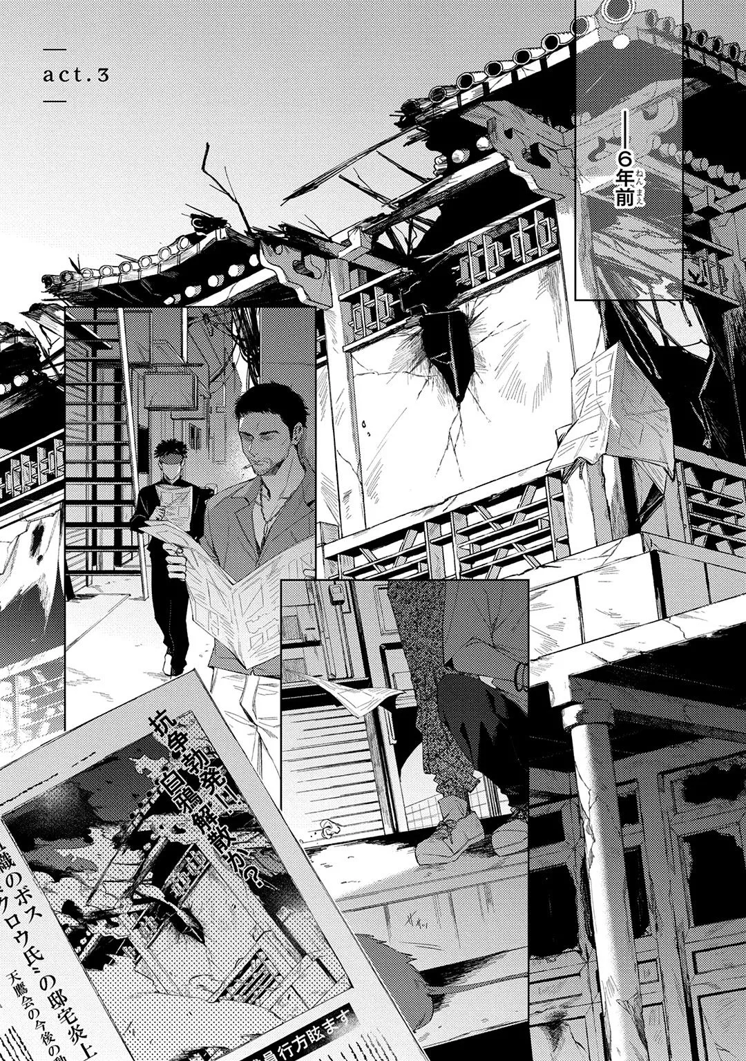 Deep Blue page 77 - yaoi males only hentai manga - read online free