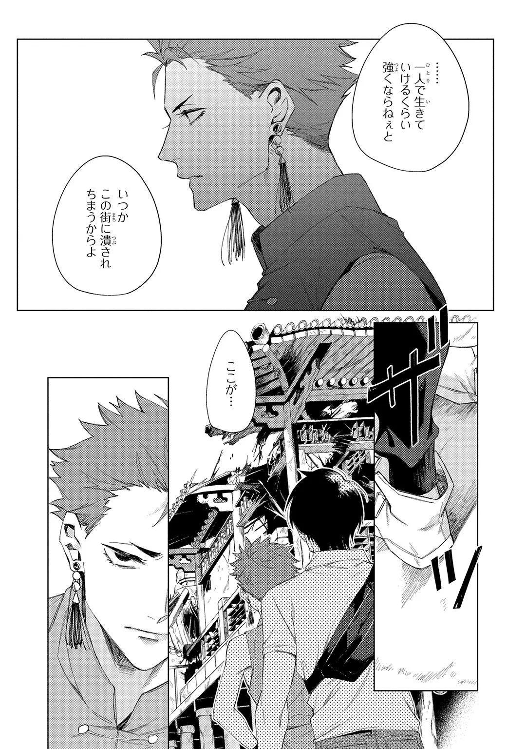 Deep Blue page 81 - yaoi males only hentai manga - read online free