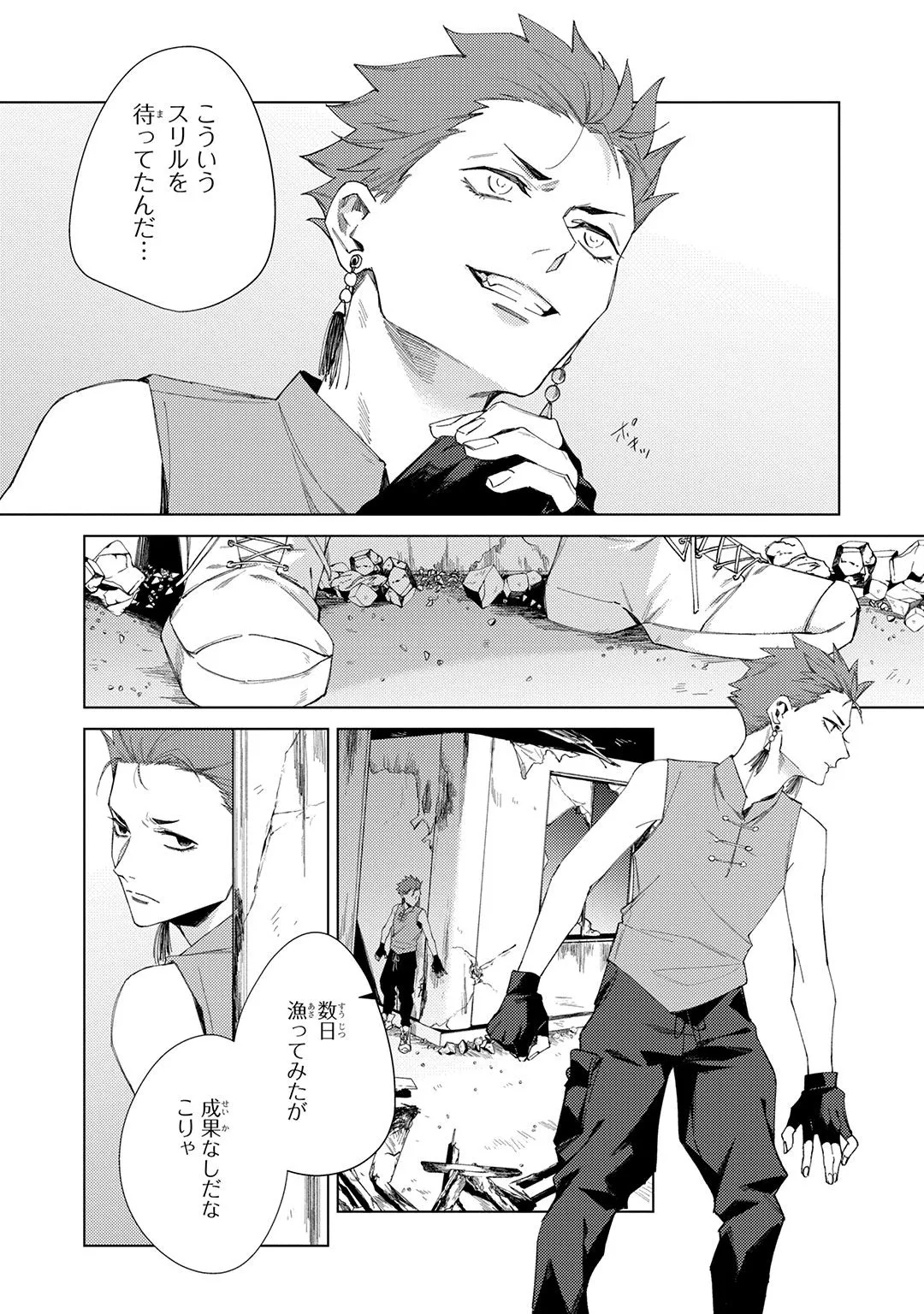 Deep Blue page 85 - males only tankoubon hentai manga - read online free