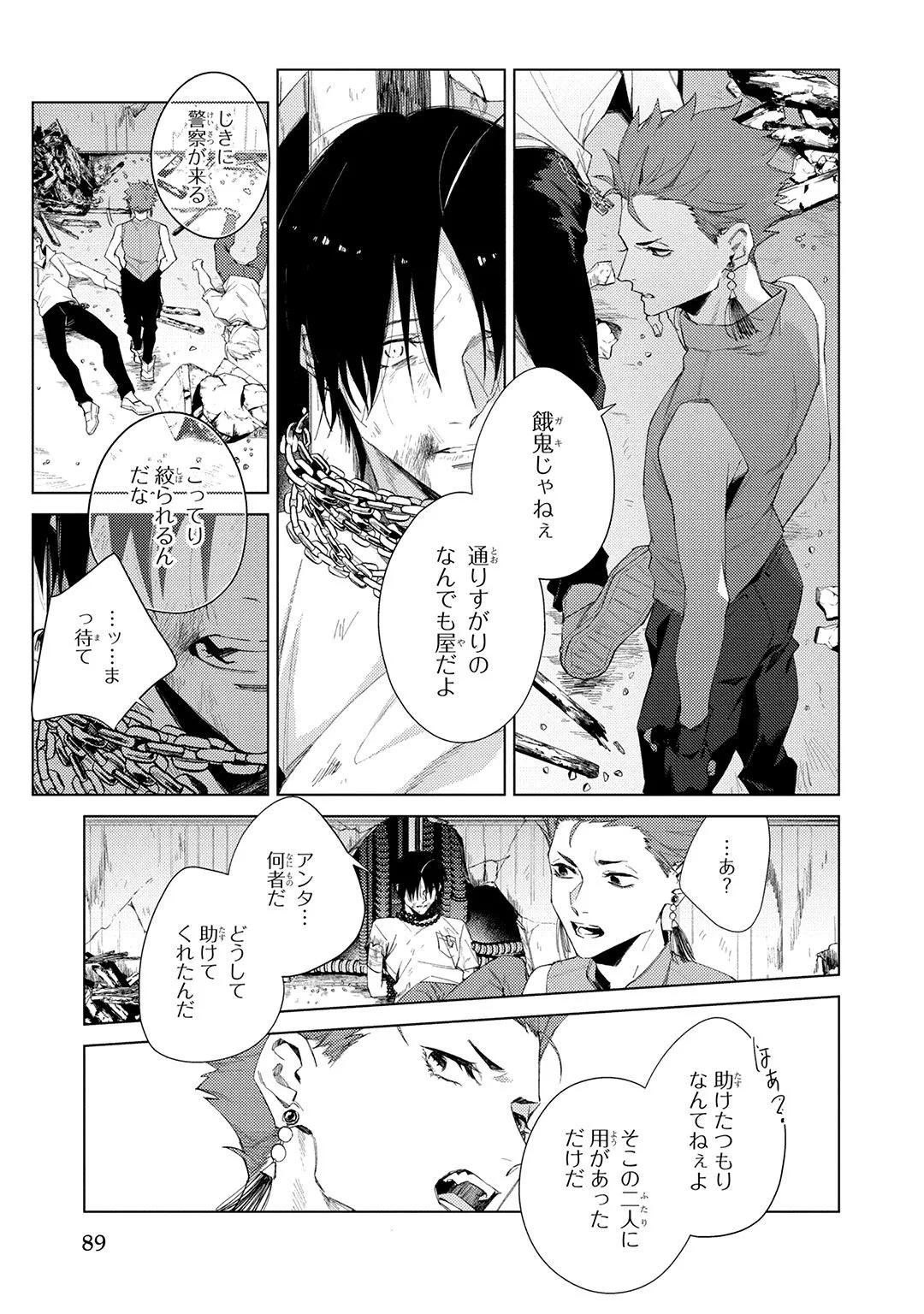 Deep Blue page 89 - males only tankoubon hentai manga - read online free