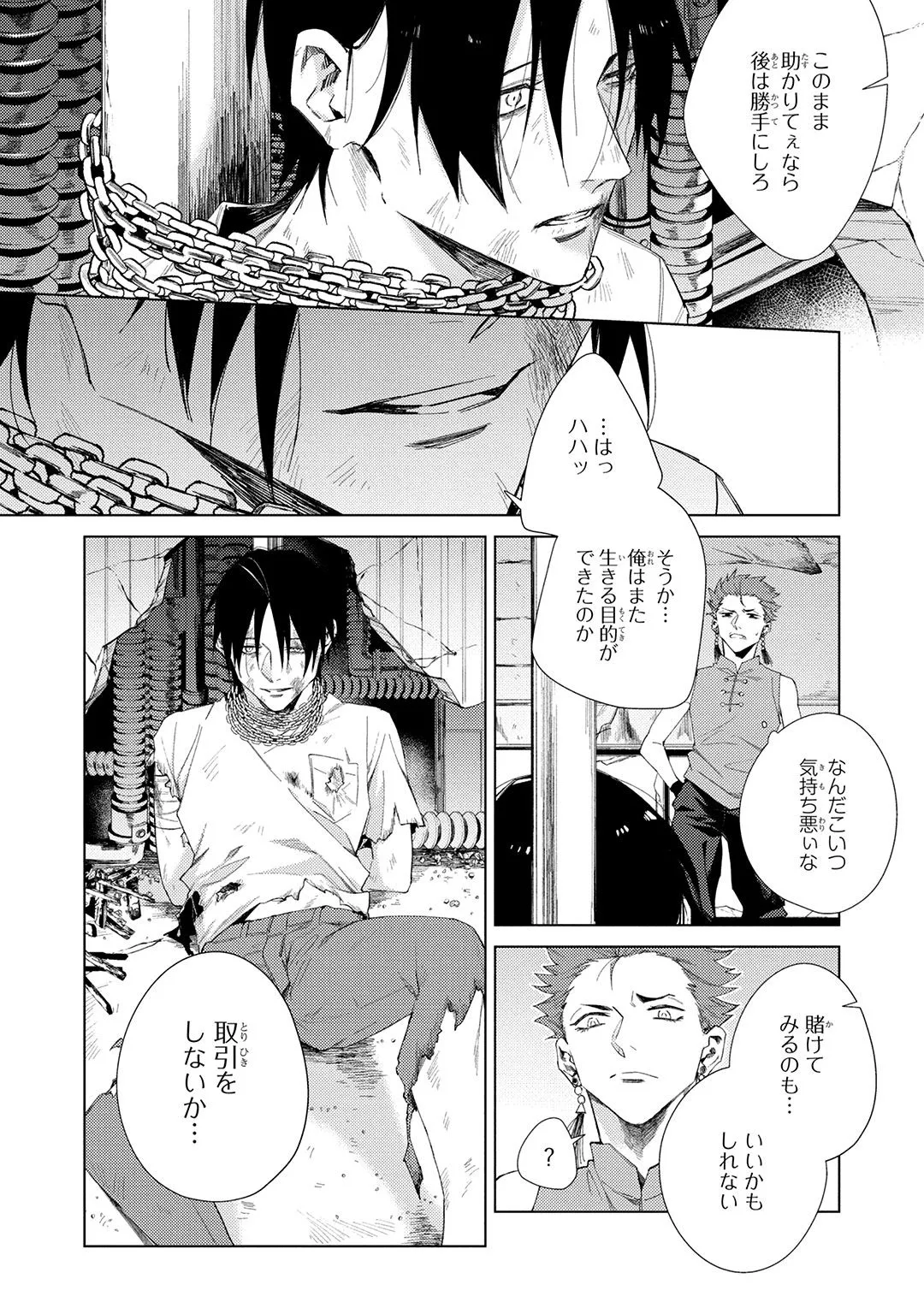 Deep Blue page 90 - yaoi males only hentai manga - read online free