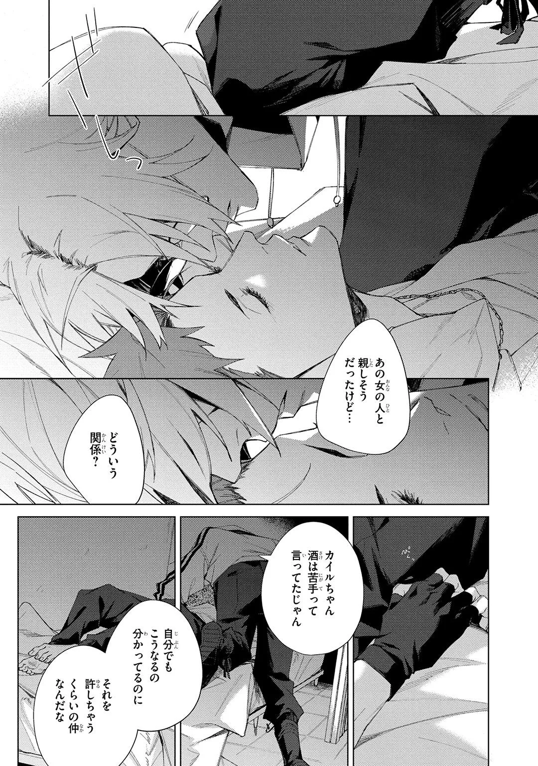 Deep Blue page 95 - yaoi males only hentai manga - read online free