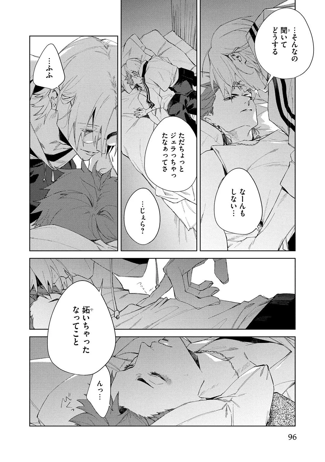 Deep Blue page 96 - yaoi males only hentai manga - read online free