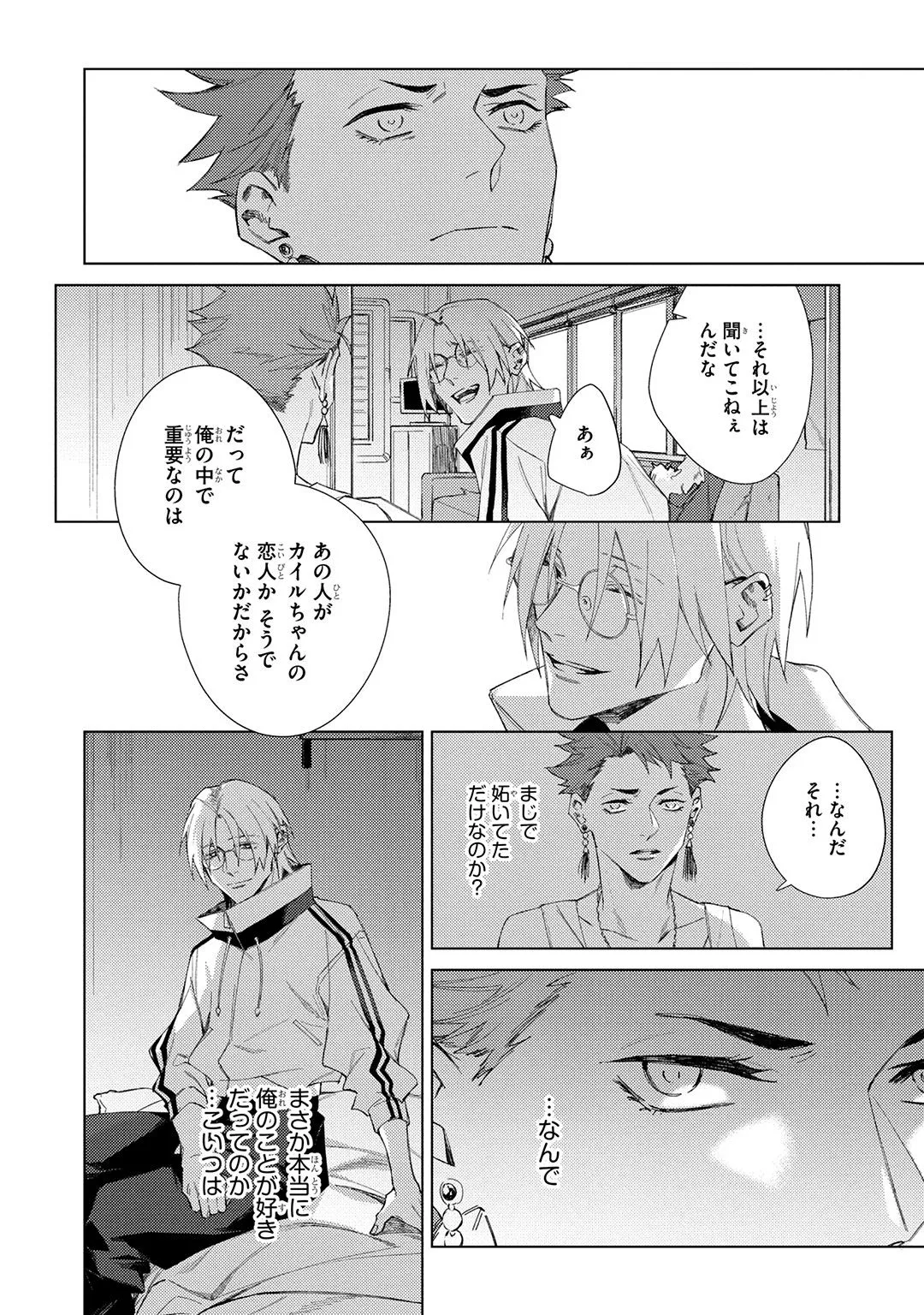 Deep Blue page 98 - males only tankoubon hentai manga - read online free