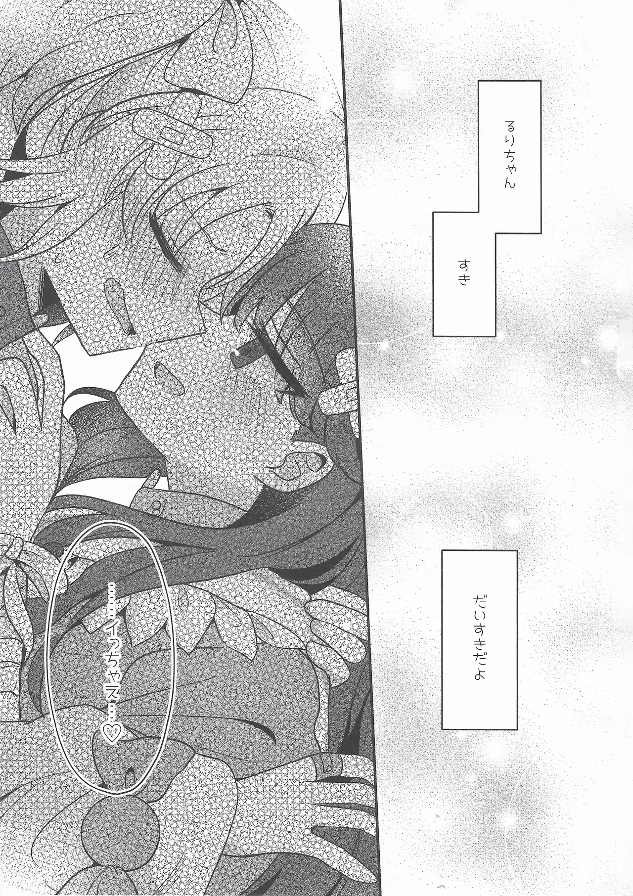 Koi no Recipe, Oazuke-chuu!? page 12 featuring megumi fujishima love live hasunosora jogakuin school idol club parody - yuri females only hentai manga - read online free