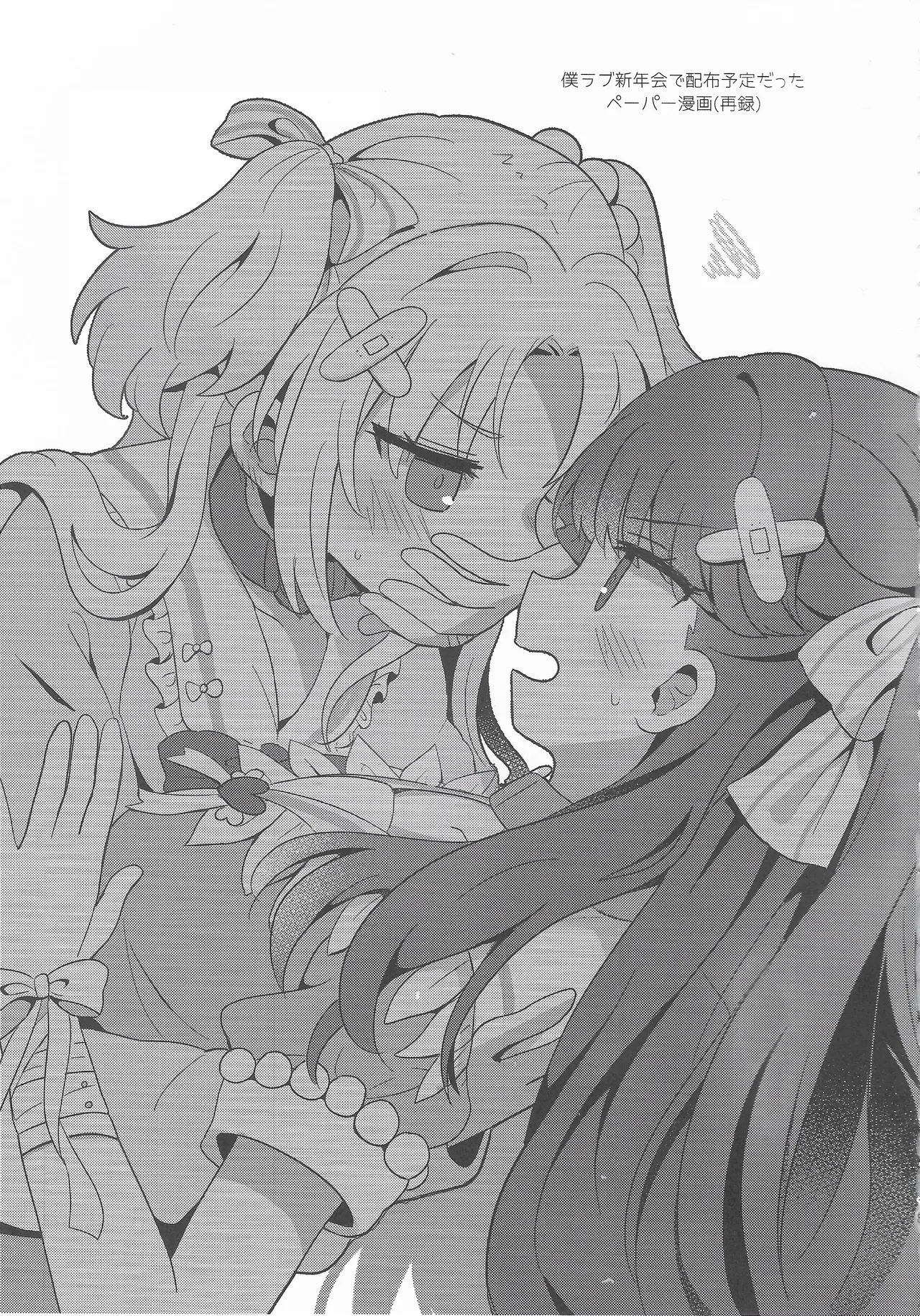 Koi no Recipe, Oazuke-chuu!? page 18 featuring megumi fujishima love live hasunosora jogakuin school idol club parody - yuri females only hentai manga - read online free