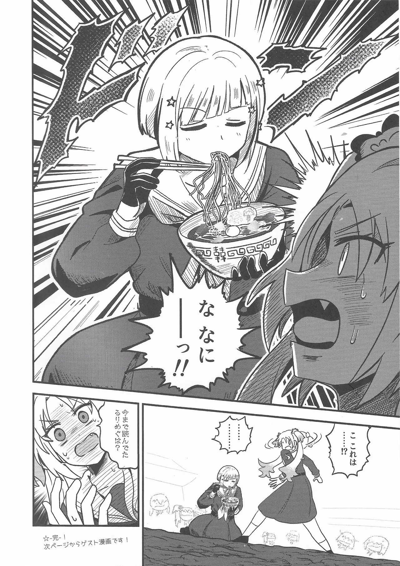 Koi no Recipe, Oazuke-chuu!? page 21 featuring megumi fujishima love live hasunosora jogakuin school idol club parody - yuri females only hentai manga - read online free