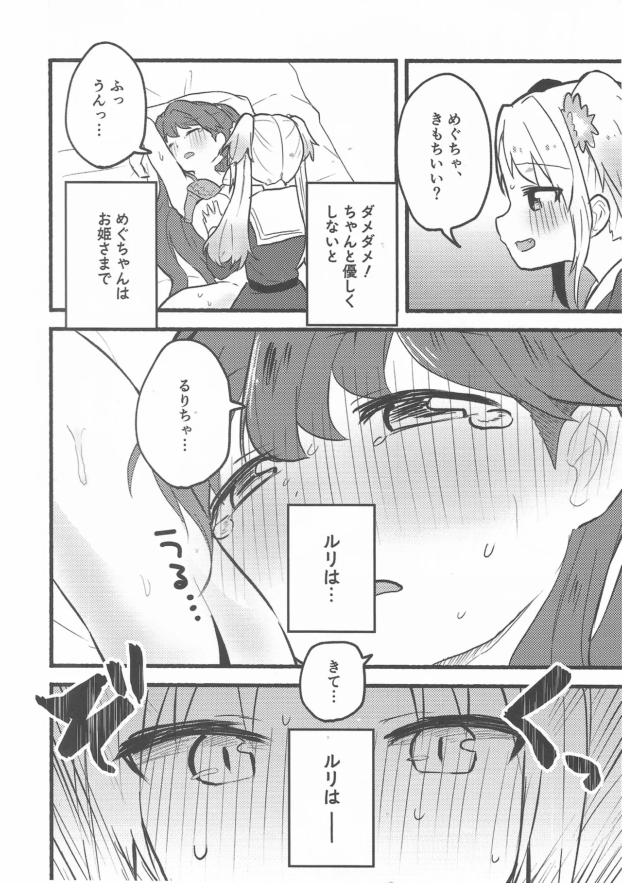 Koi no Recipe, Oazuke-chuu!? page 23 featuring megumi fujishima love live hasunosora jogakuin school idol club parody - yuri females only hentai manga - read online free
