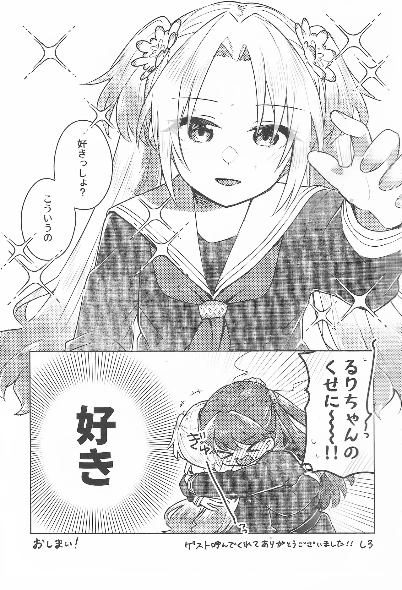 Koi no Recipe, Oazuke-chuu!? page 28 featuring megumi fujishima love live hasunosora jogakuin school idol club parody - yuri females only hentai manga - read online free