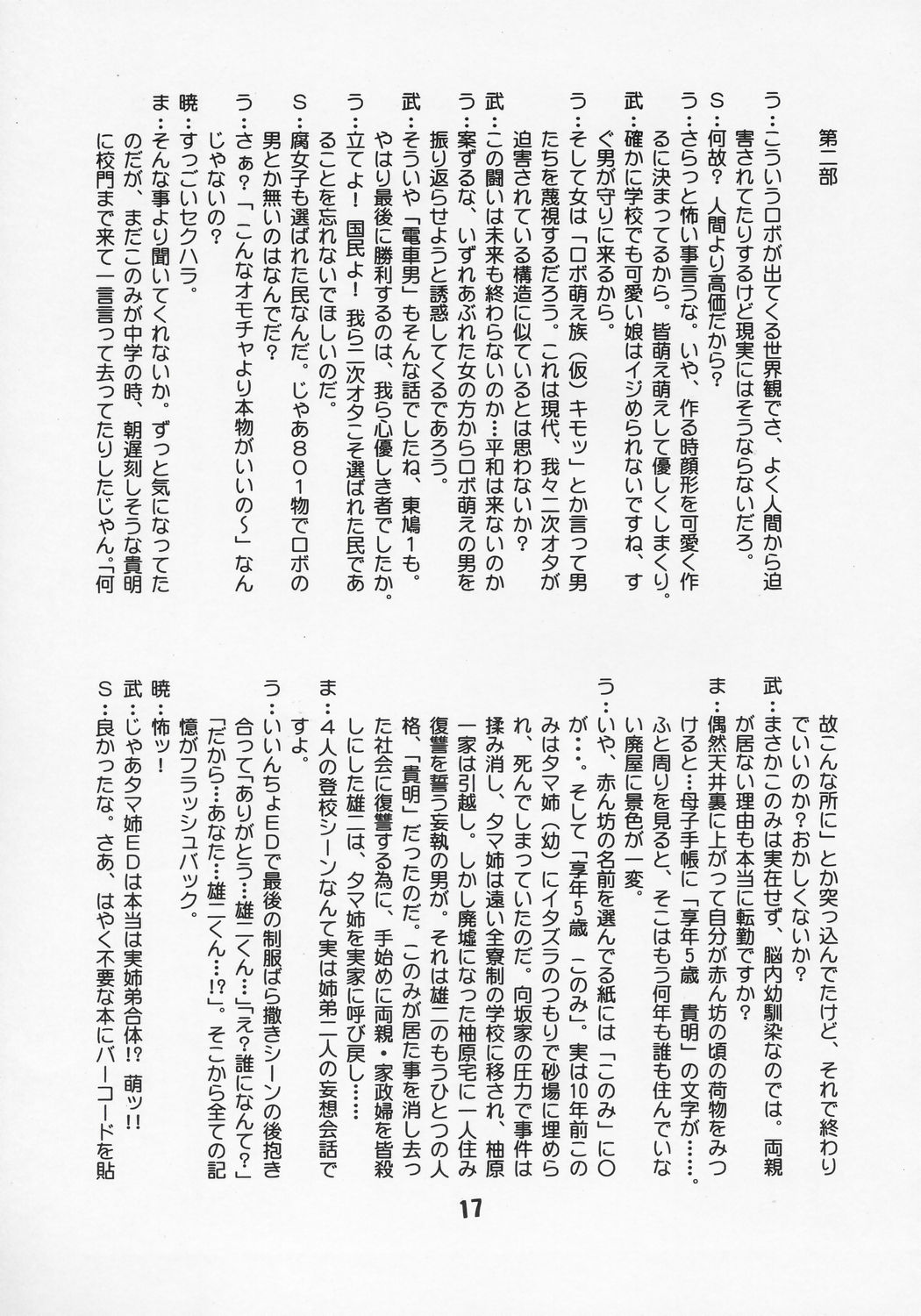 NADENADE ALTERNATIVE page 16 featuring tamaki kousaka toheart2 parody - goudoushi hentai manga - read online free