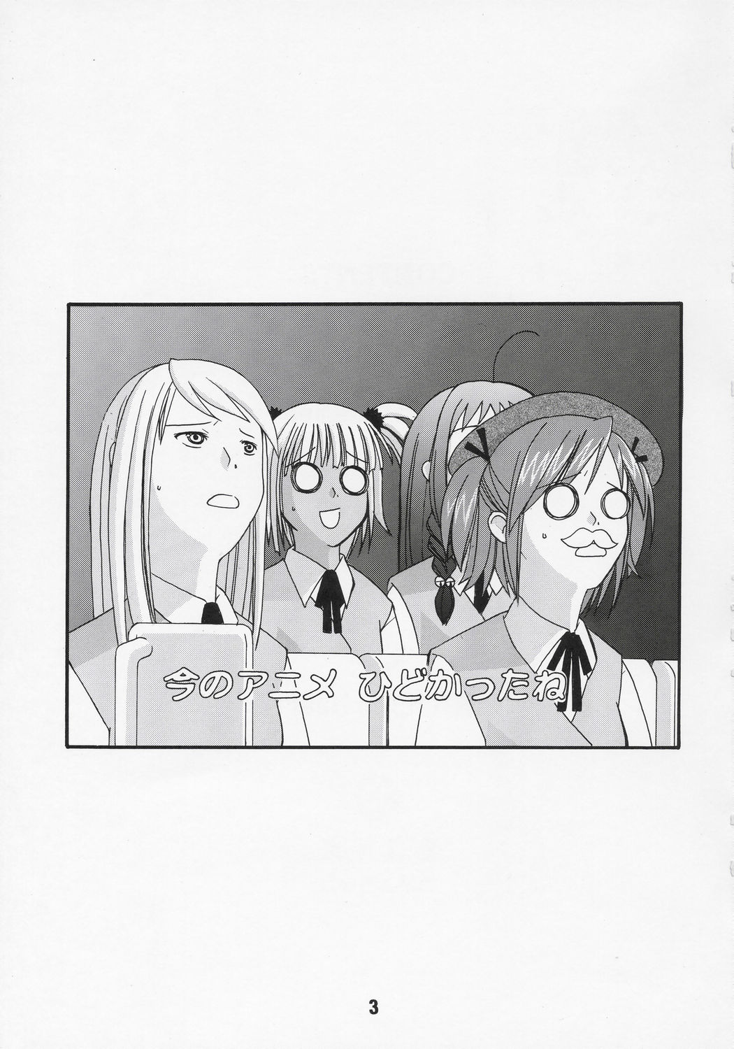 NADENADE ALTERNATIVE - Page 2