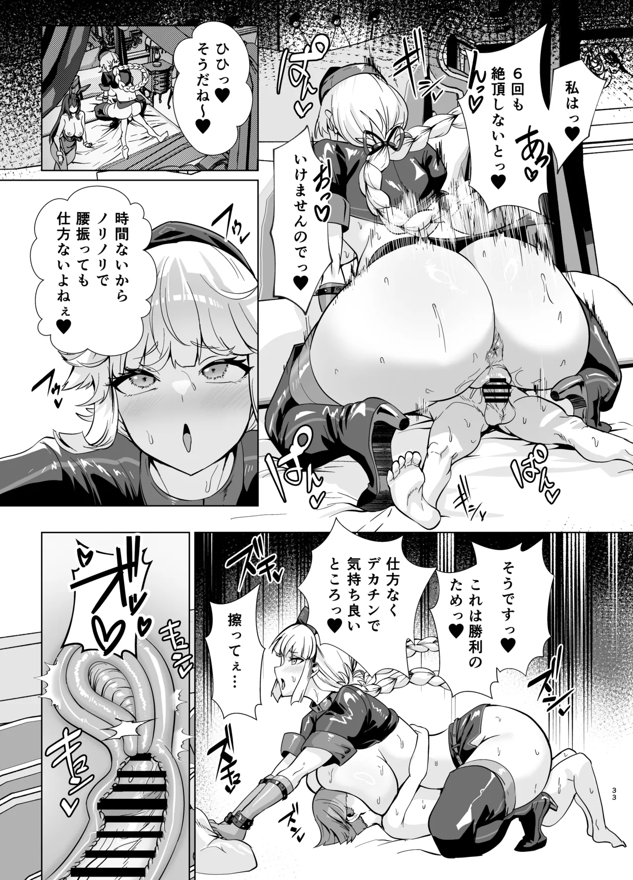 【高解像度版】極東絢爛賭博島ドリームアイランド2進捗: 婦長、生ハメ懇願 - Page 12