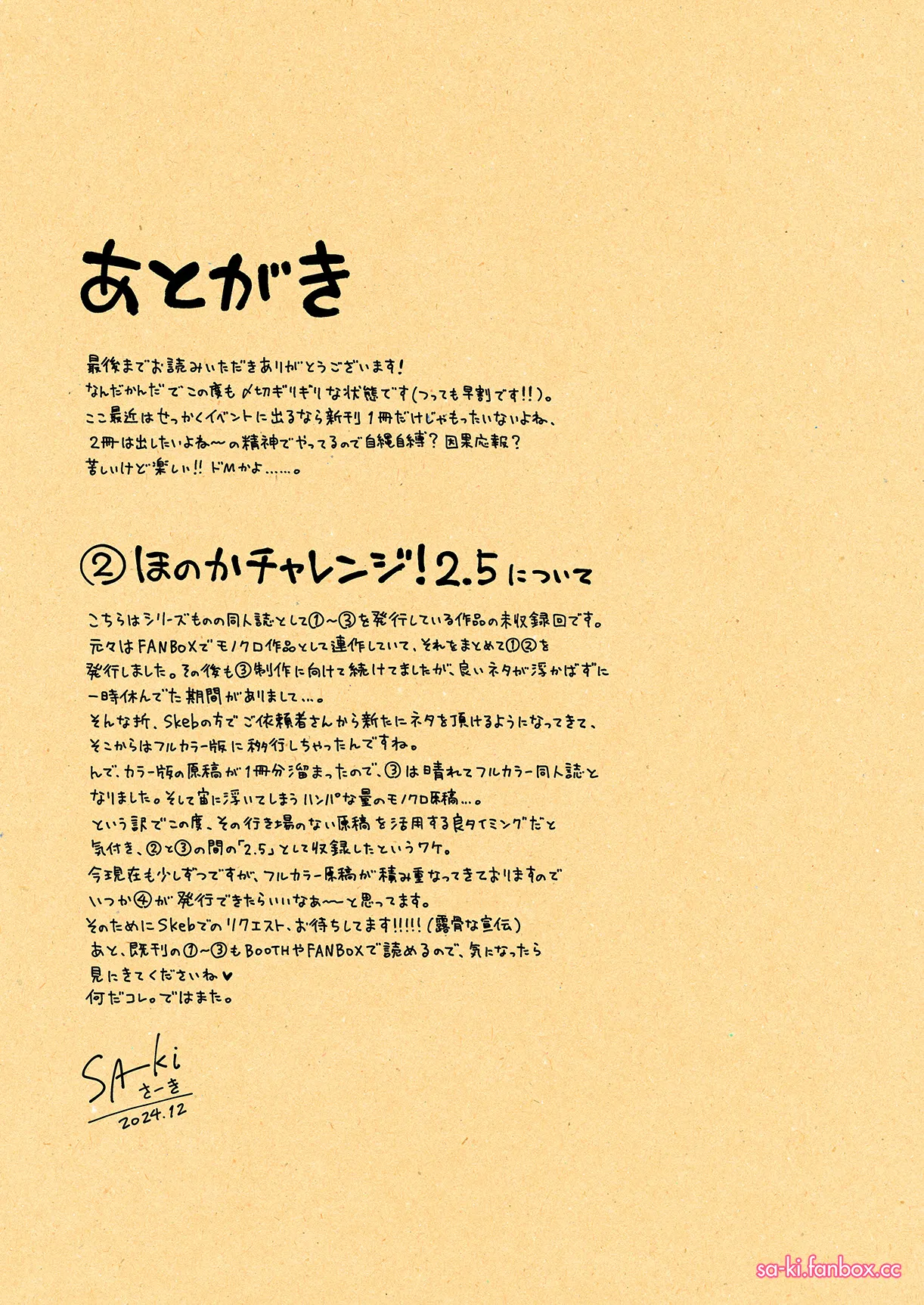 C105おまけ本 全ページ page 15 featuring eli ayase love live parody - pasties watermarked hentai manga - read online free