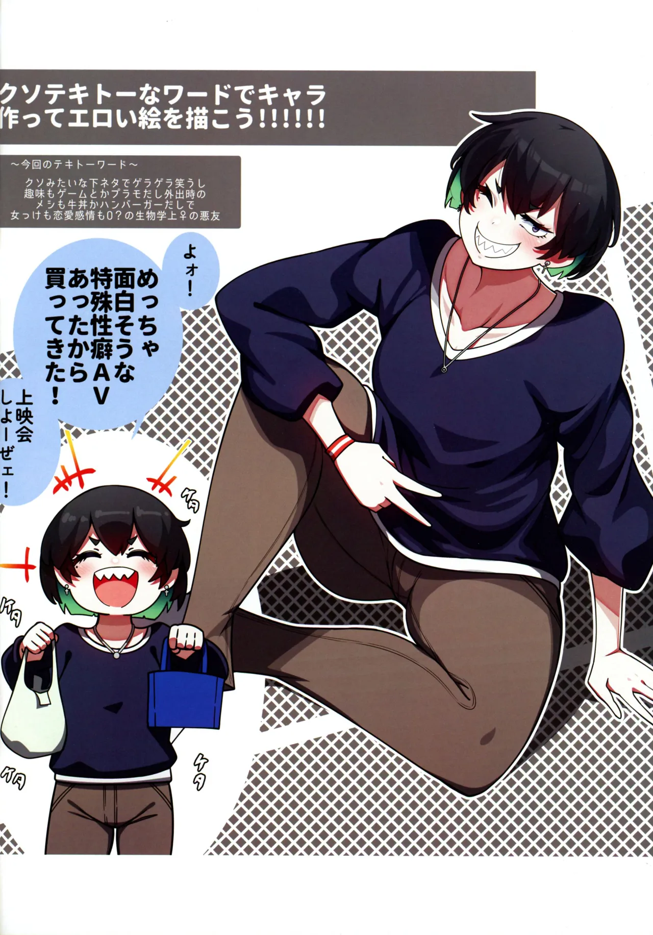 Oritsume. San page 25 original parody - full color big breasts hentai manga - read online free