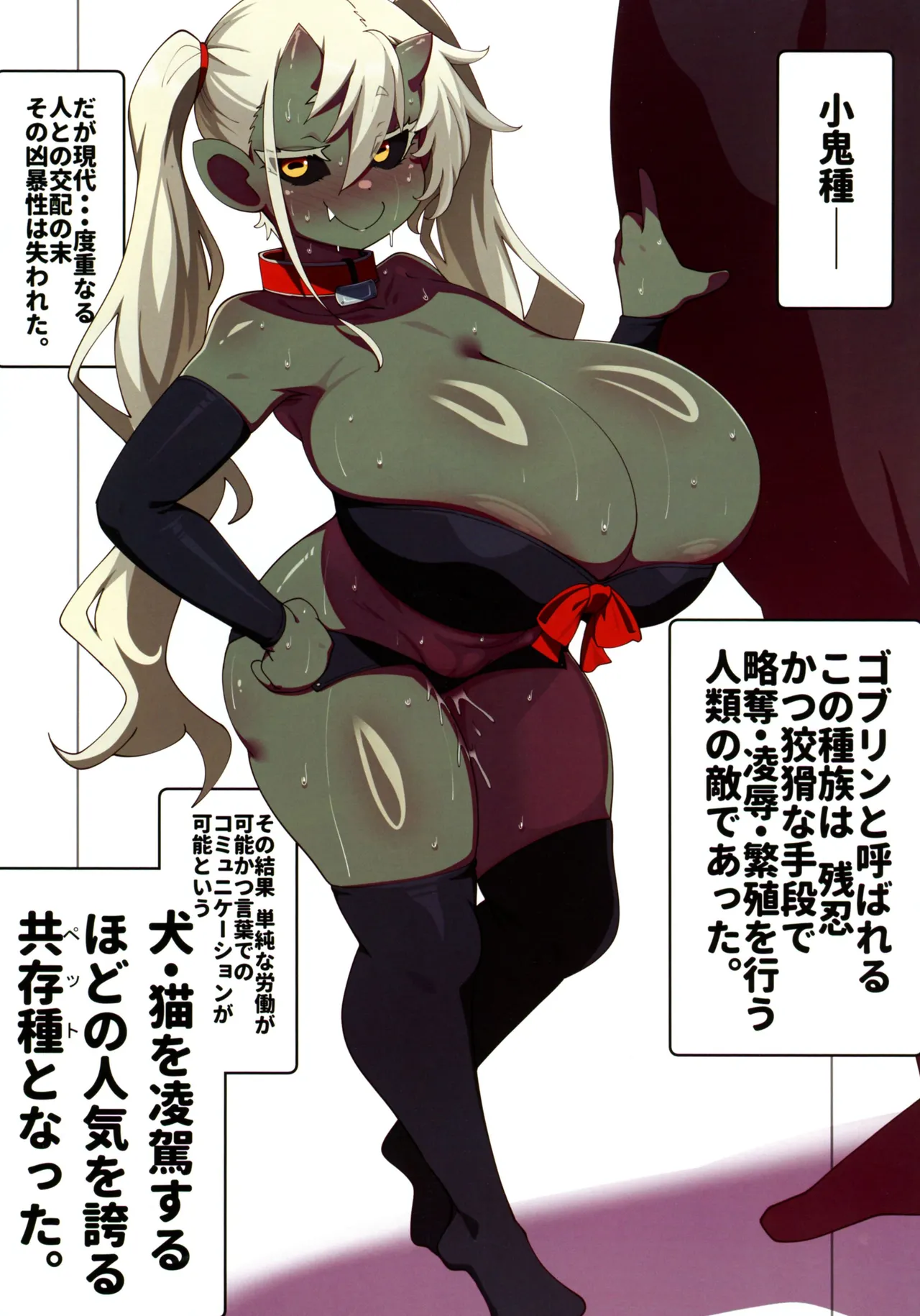 Page 29 of [Mukibutsu Heart (Konoshige)] Oritsume. San