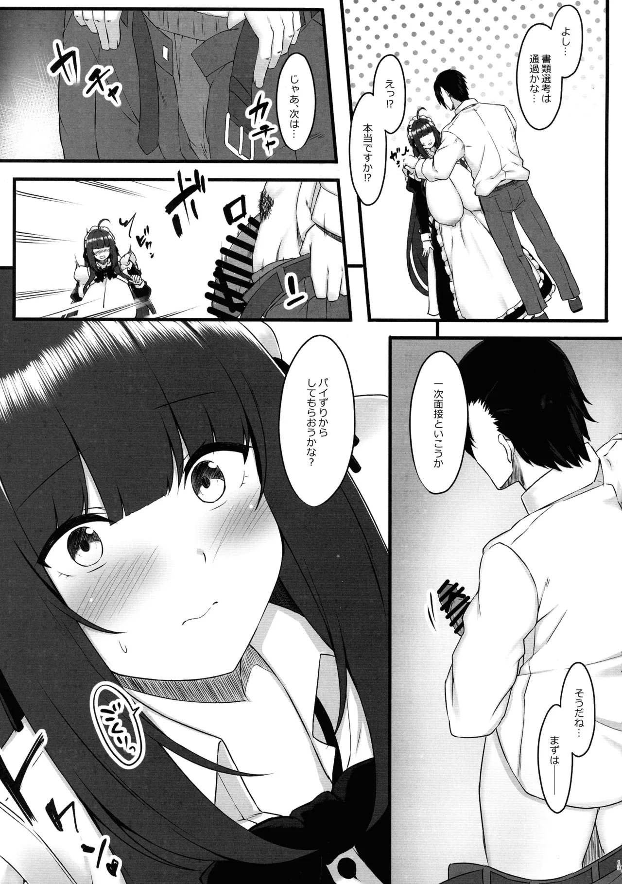 Oshiego Maid no Shuukatsu Jijou page 13 original parody - sole female sole male hentai manga - read online free