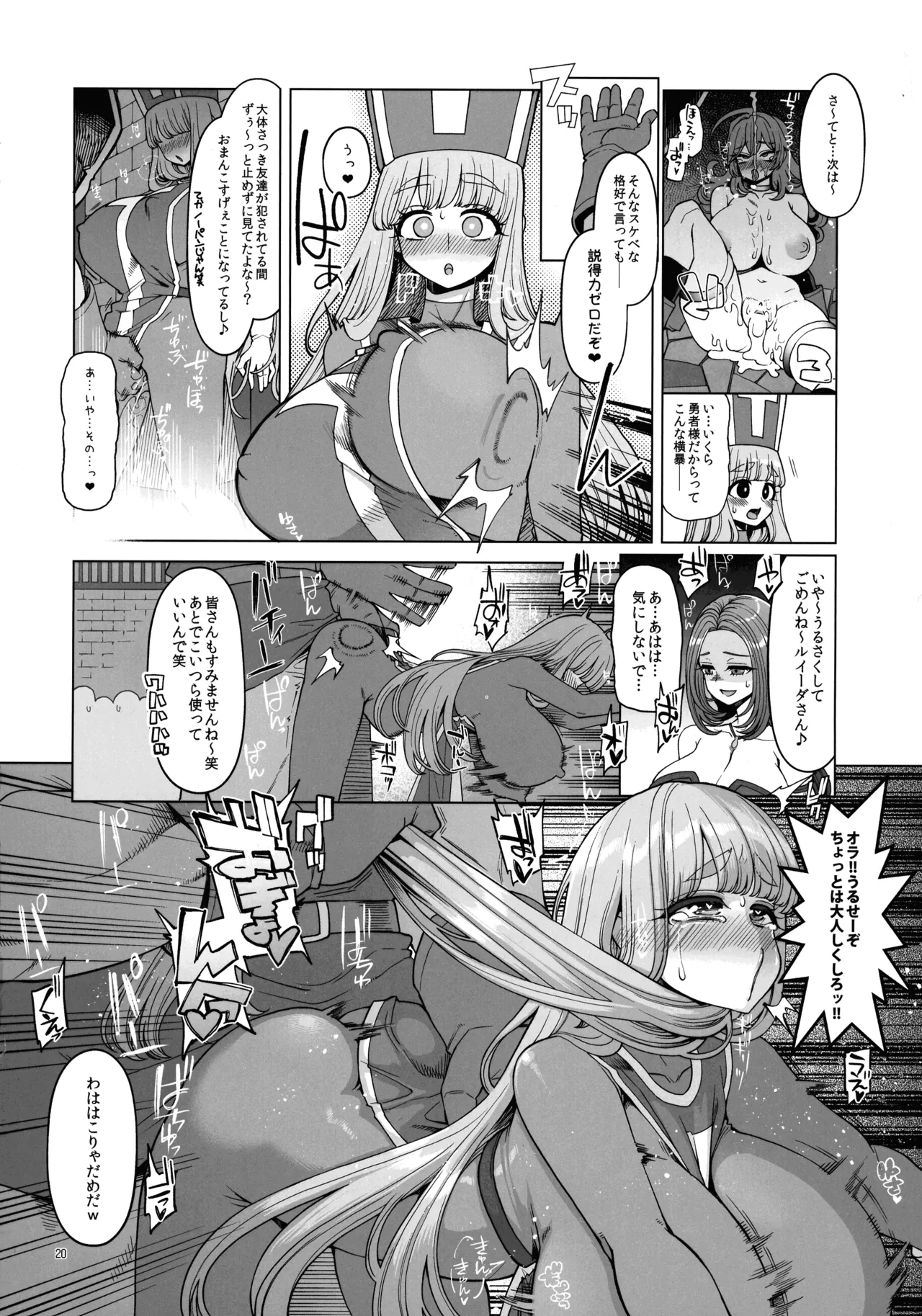 Inga Taizen page 20 dragon quest iii parody - futanari big breasts hentai manga - read online free