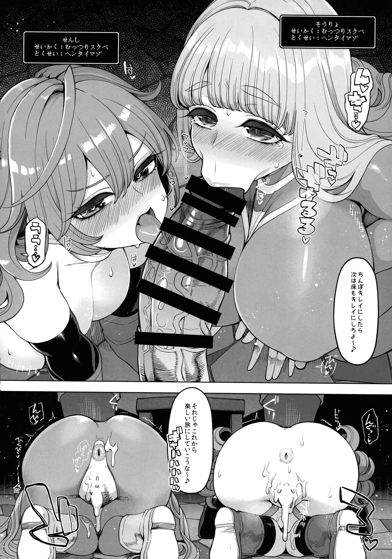 Inga Taizen page 22 dragon quest iii parody - big breasts very long hair hentai manga - read online free